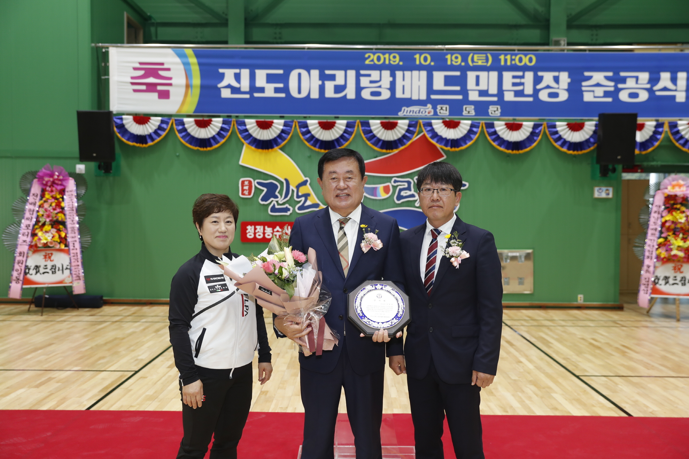 진도배드민턴장 개장식 이미지