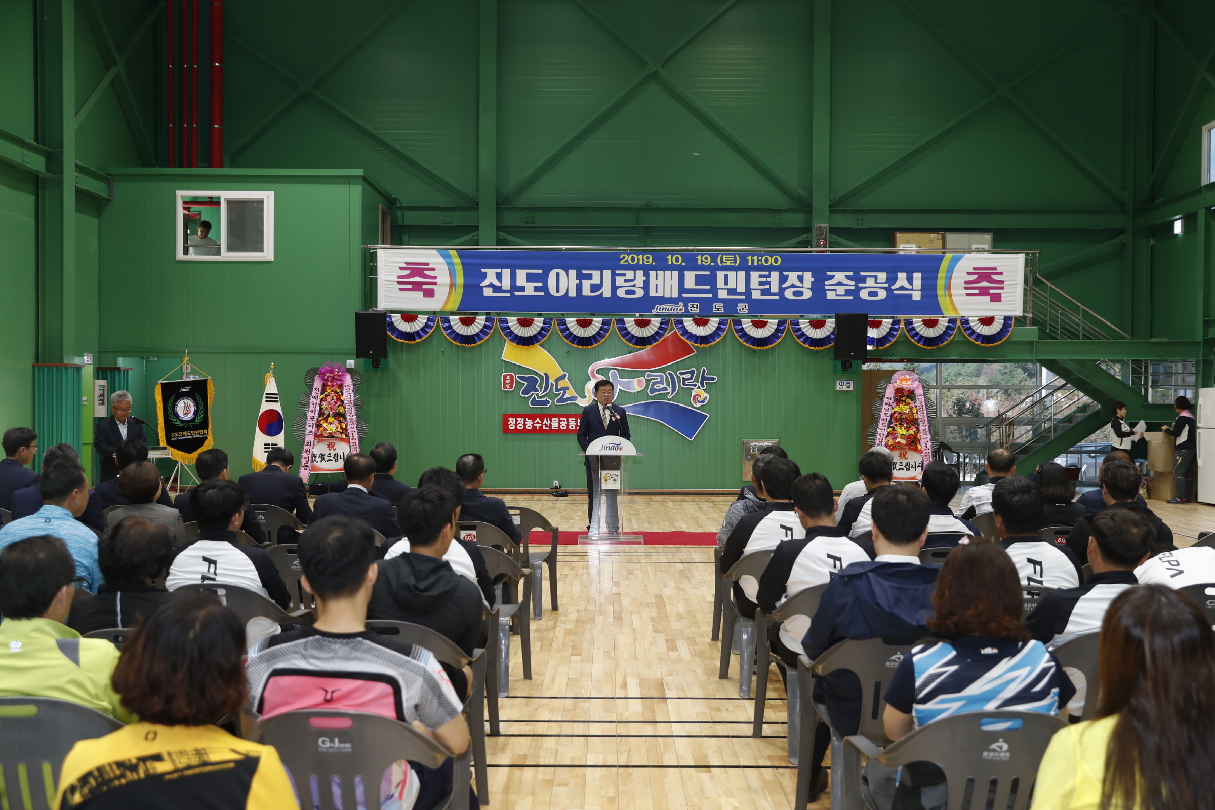 진도배드민턴장 개장식 첨부#2