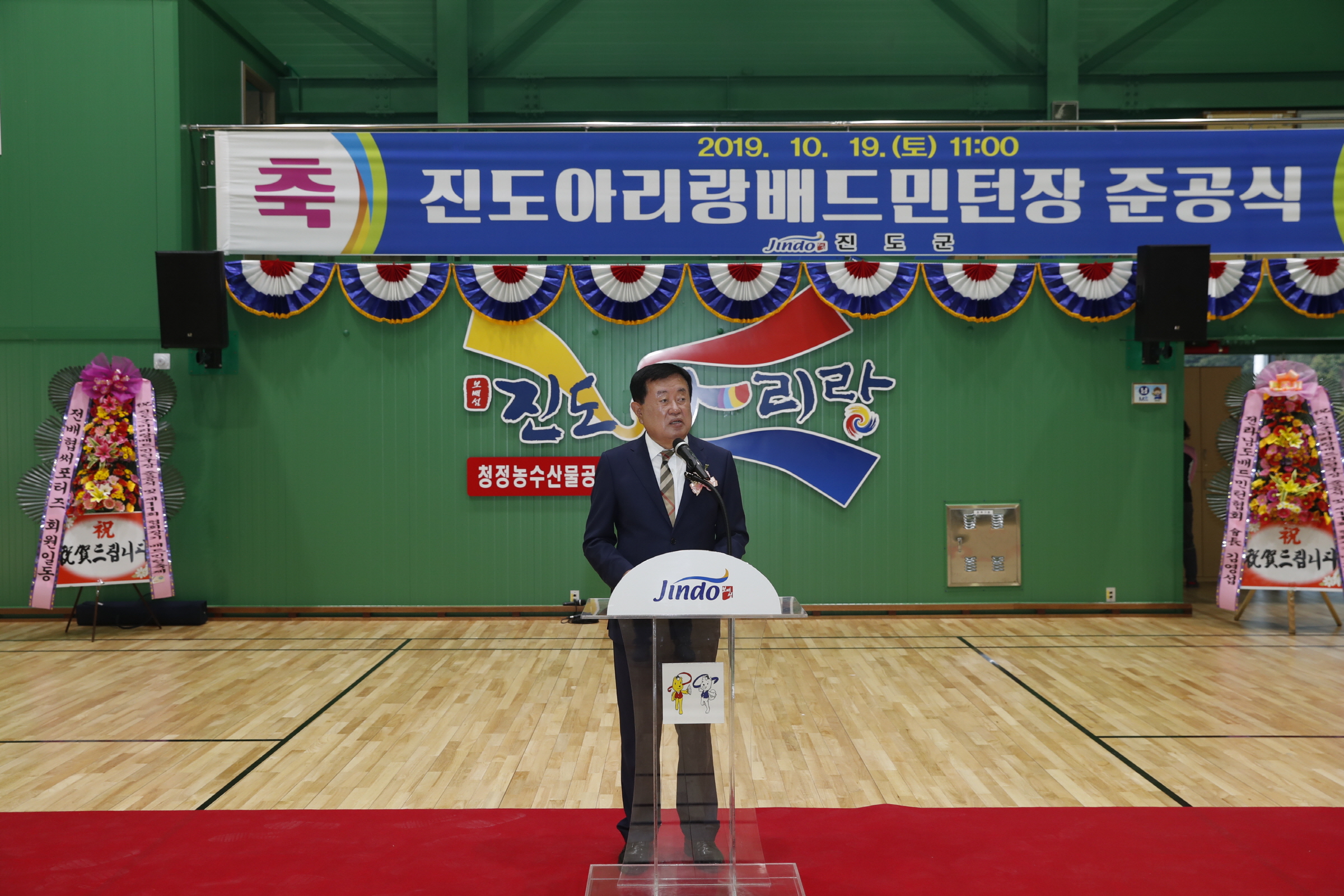 진도배드민턴장 개장식 첨부#3