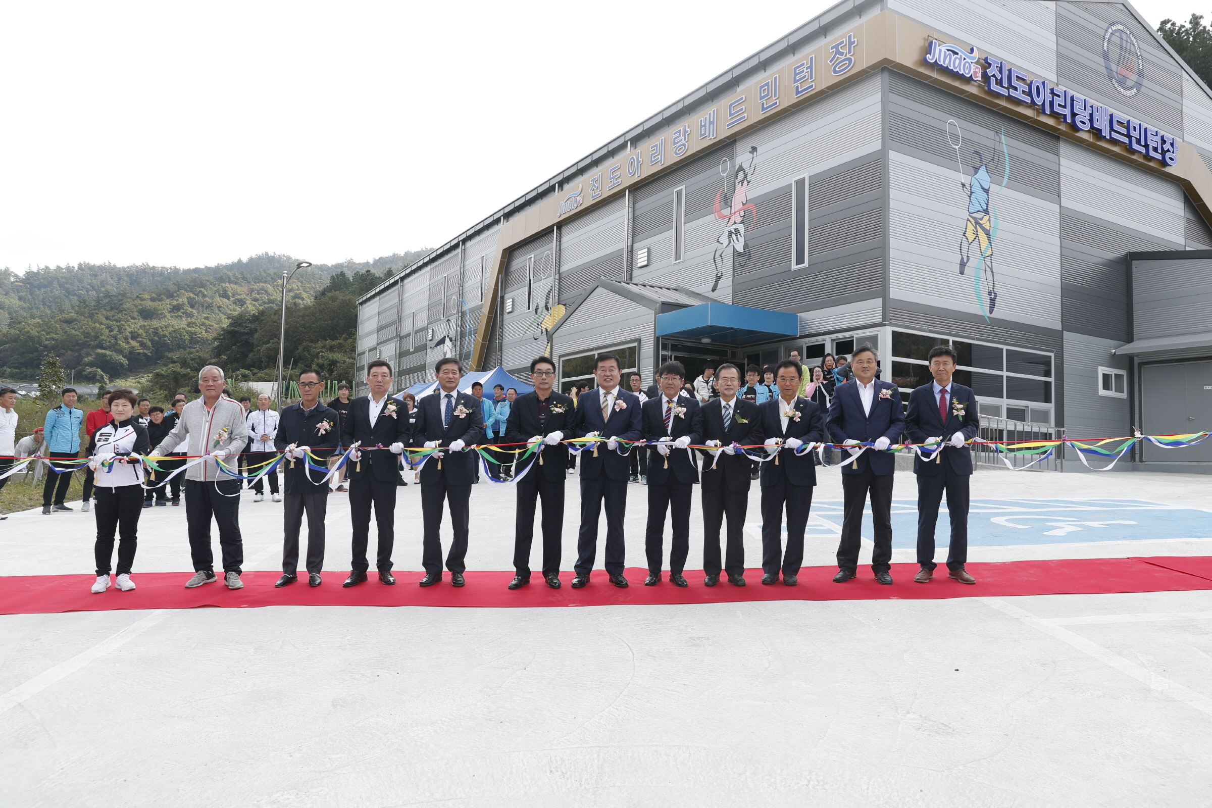 진도배드민턴장 개장식 첨부#4
