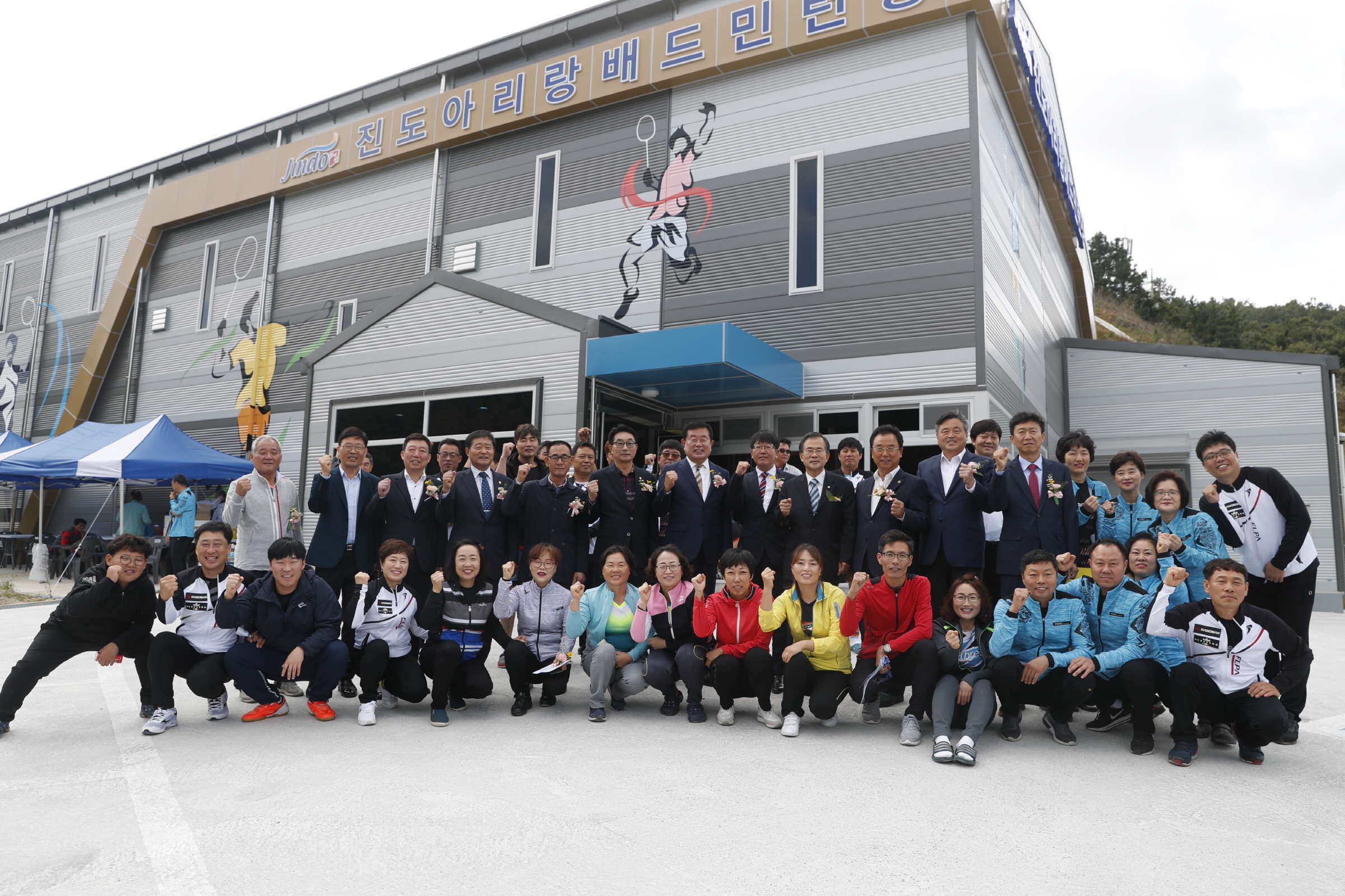 진도배드민턴장 개장식 첨부#5