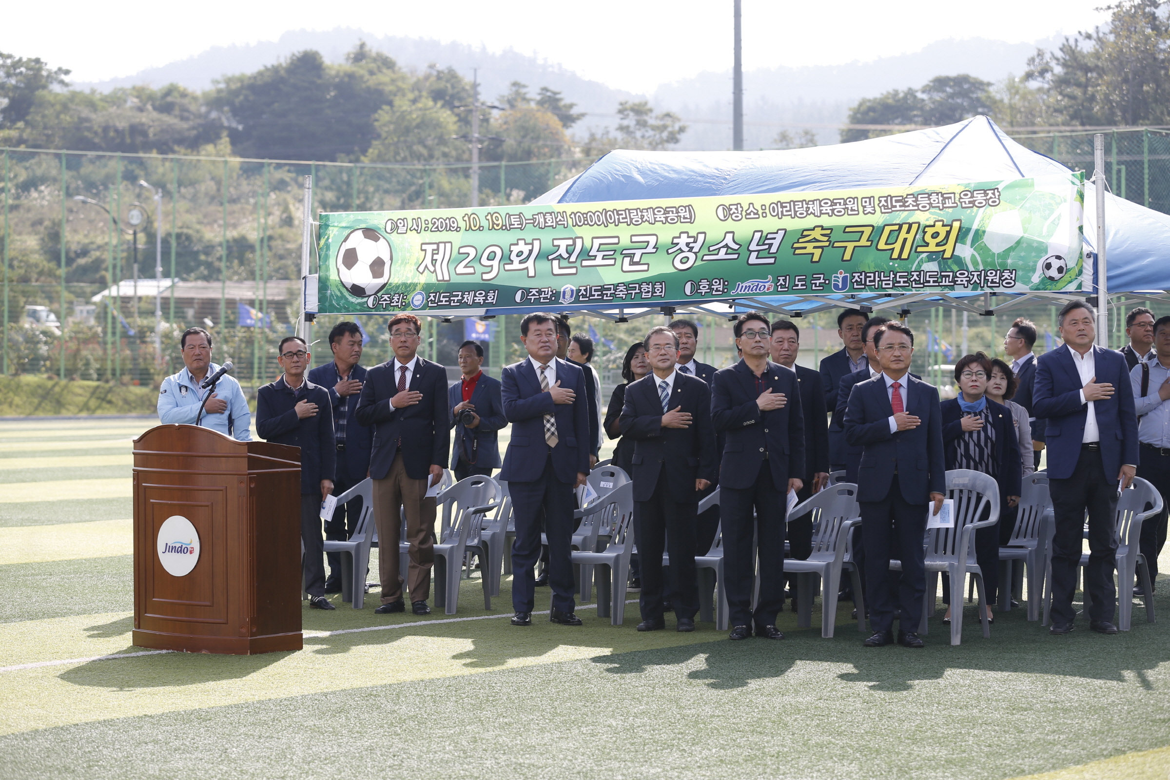 제29회 진도군청소년축구대회 이미지