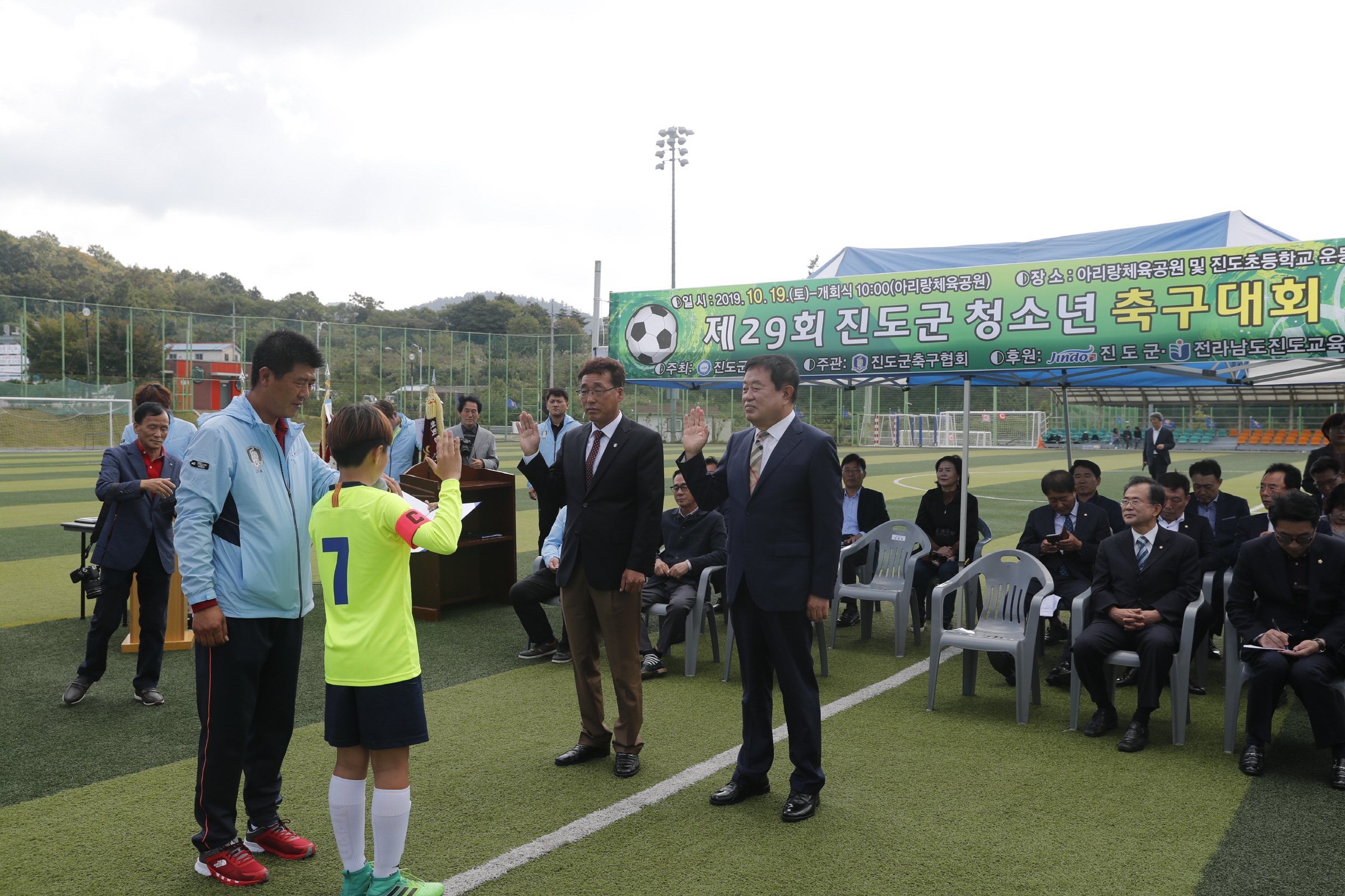 제29회 진도군청소년축구대회 첨부#4