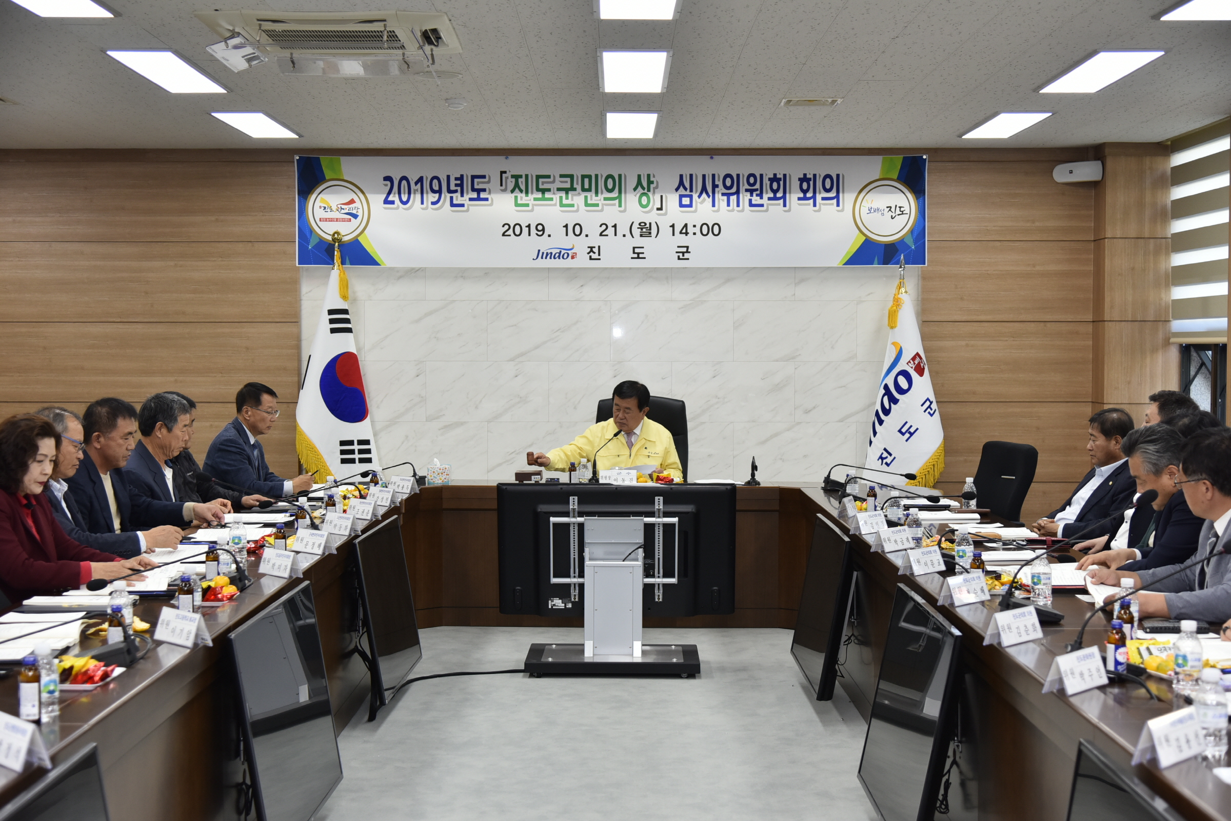 진도군민의 심의위원회 첨부#3