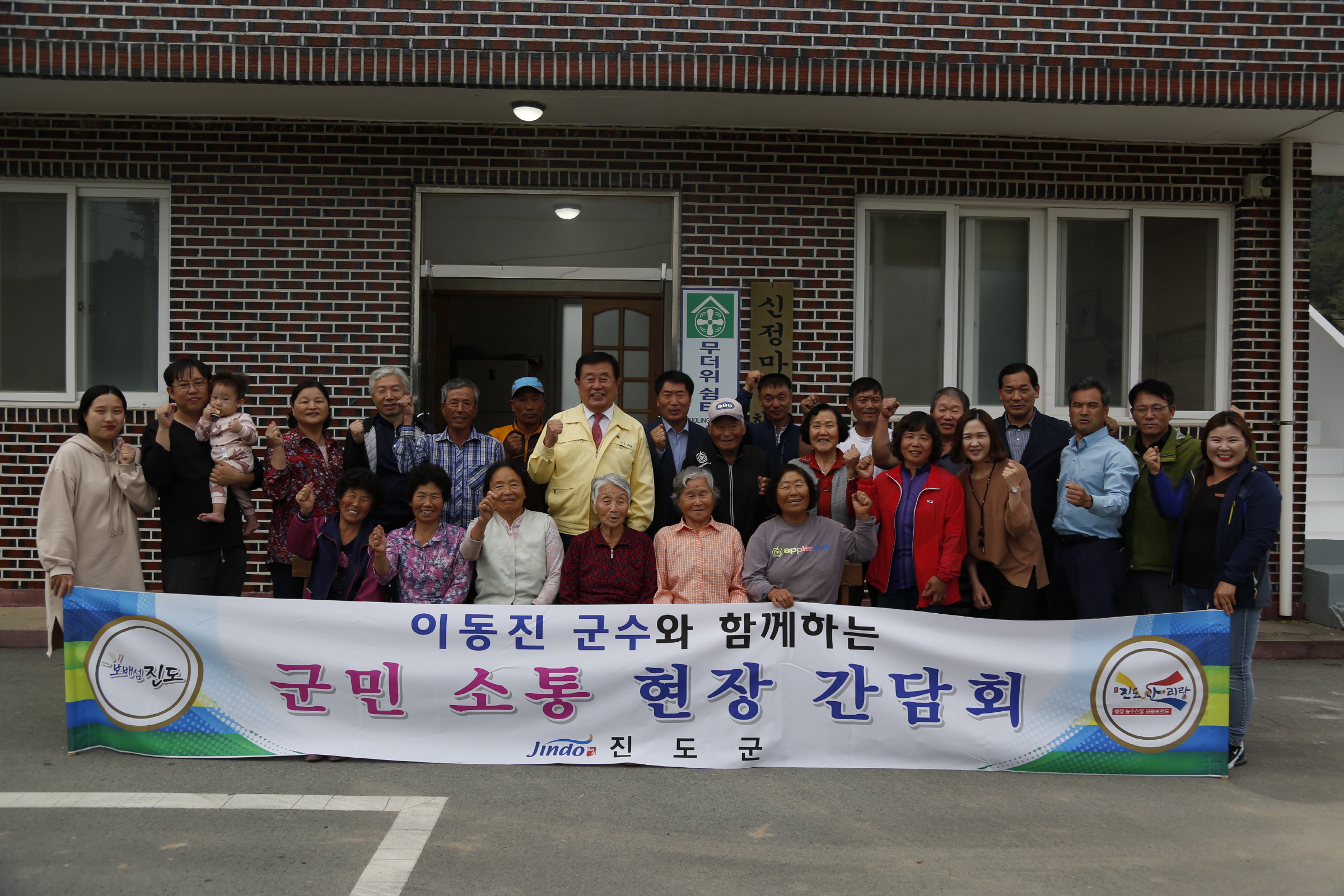 의신면 신정, 접도 군민소통현장간담회 첨부#2