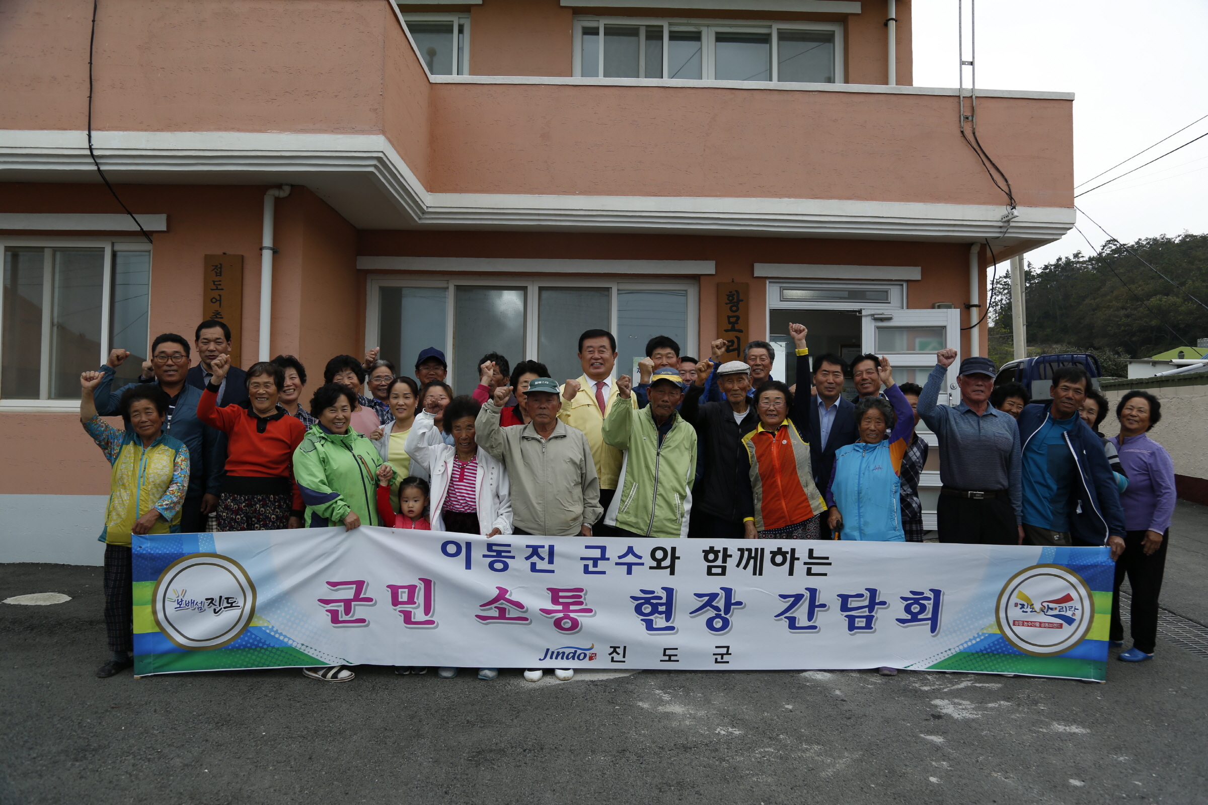 의신면 신정, 접도 군민소통현장간담회 첨부#5