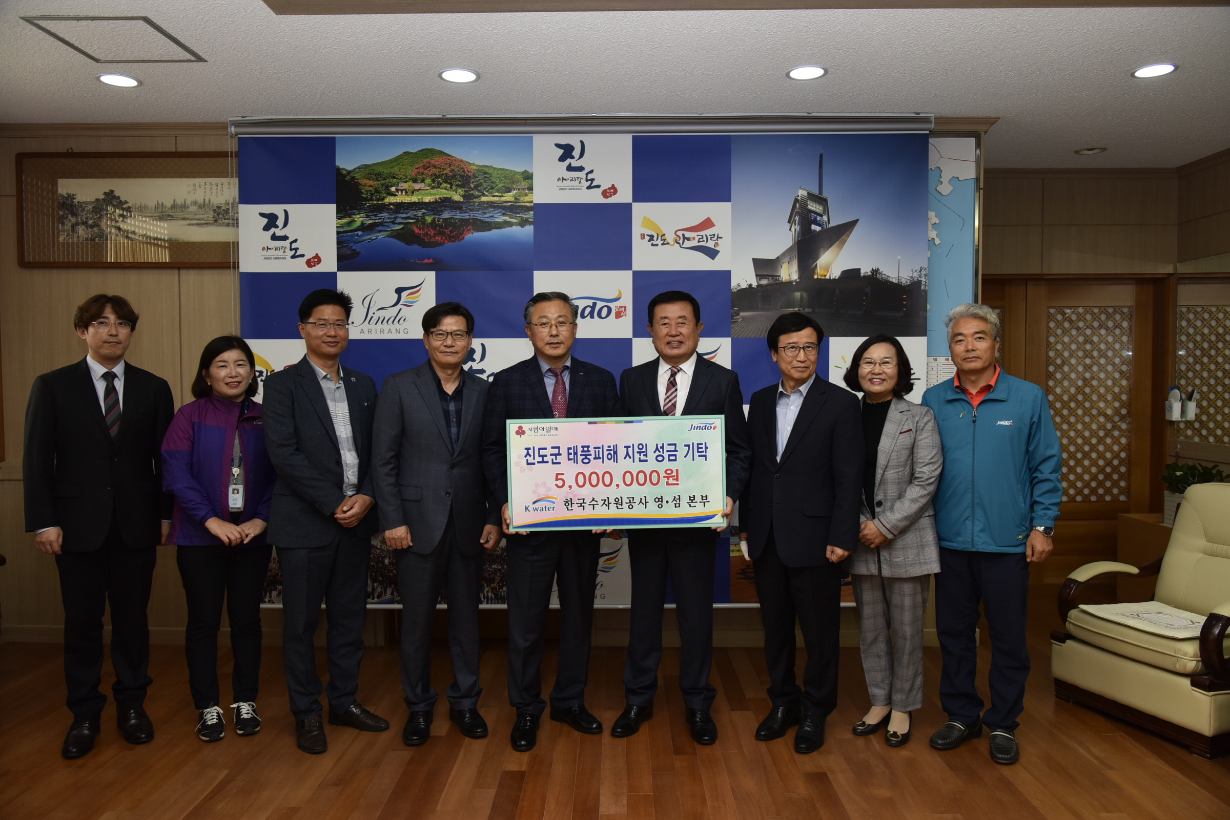수자원공사 대풍피해 지원 성금 기탁 첨부#2
