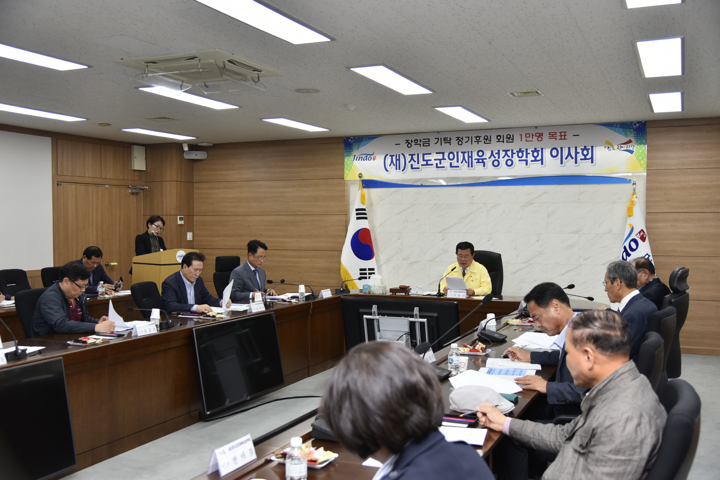 인재육성장학회 이사회의 이미지