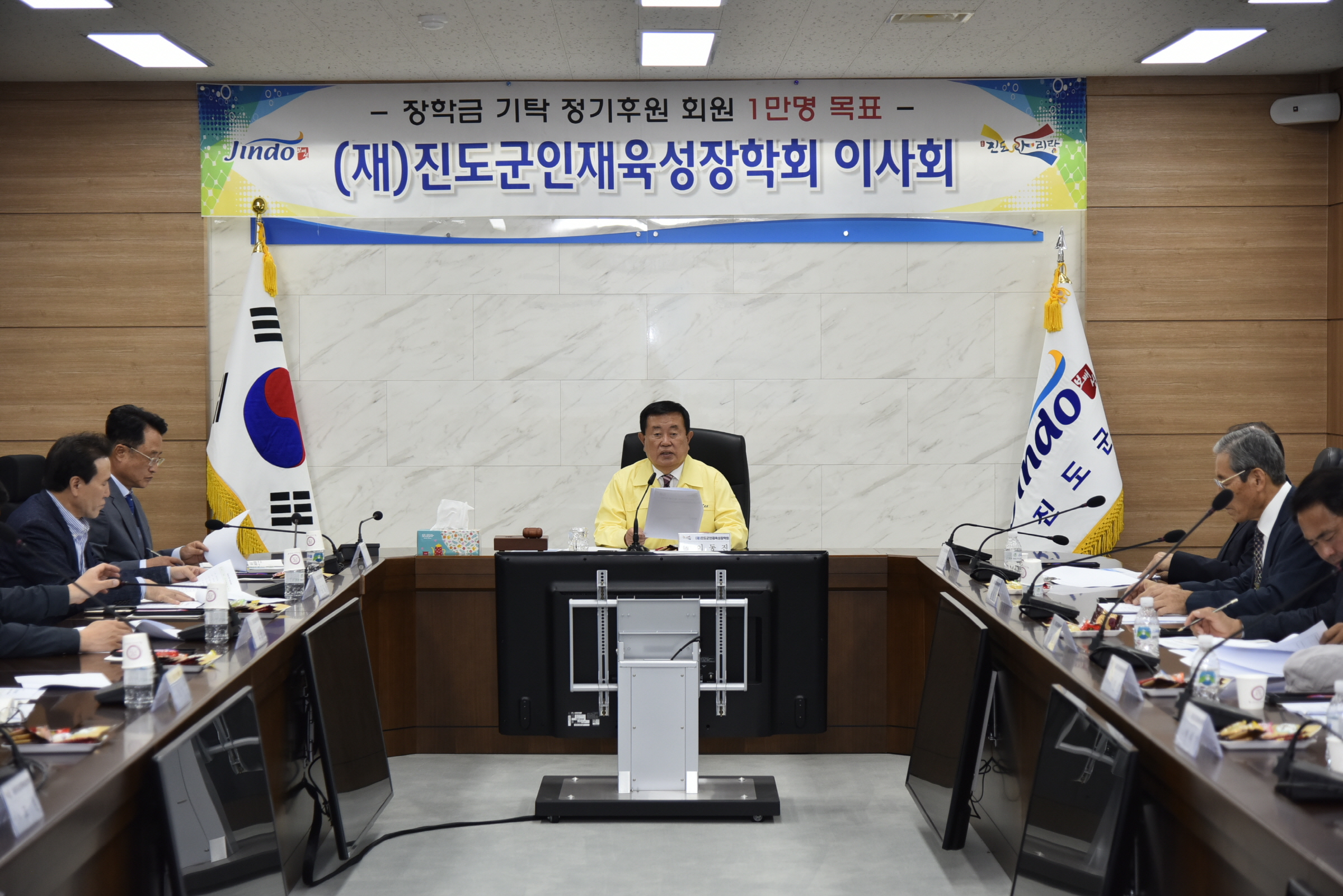 인재육성장학회 이사회의 첨부#2