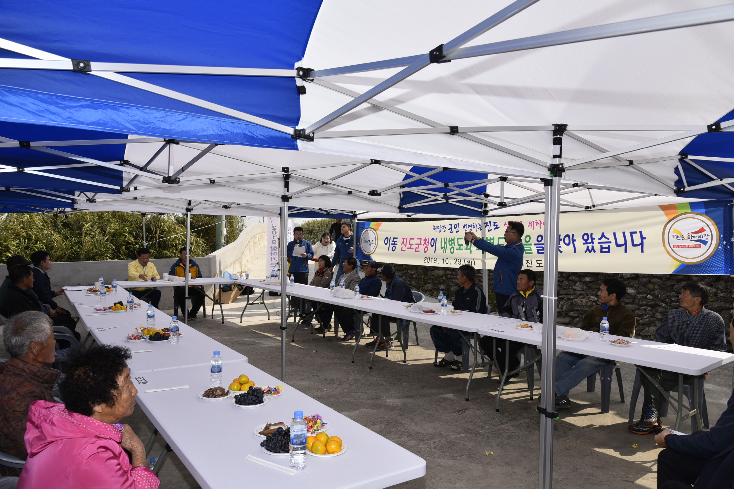 조도면 내병, 외병도 찾아가는 이동군청 첨부#2