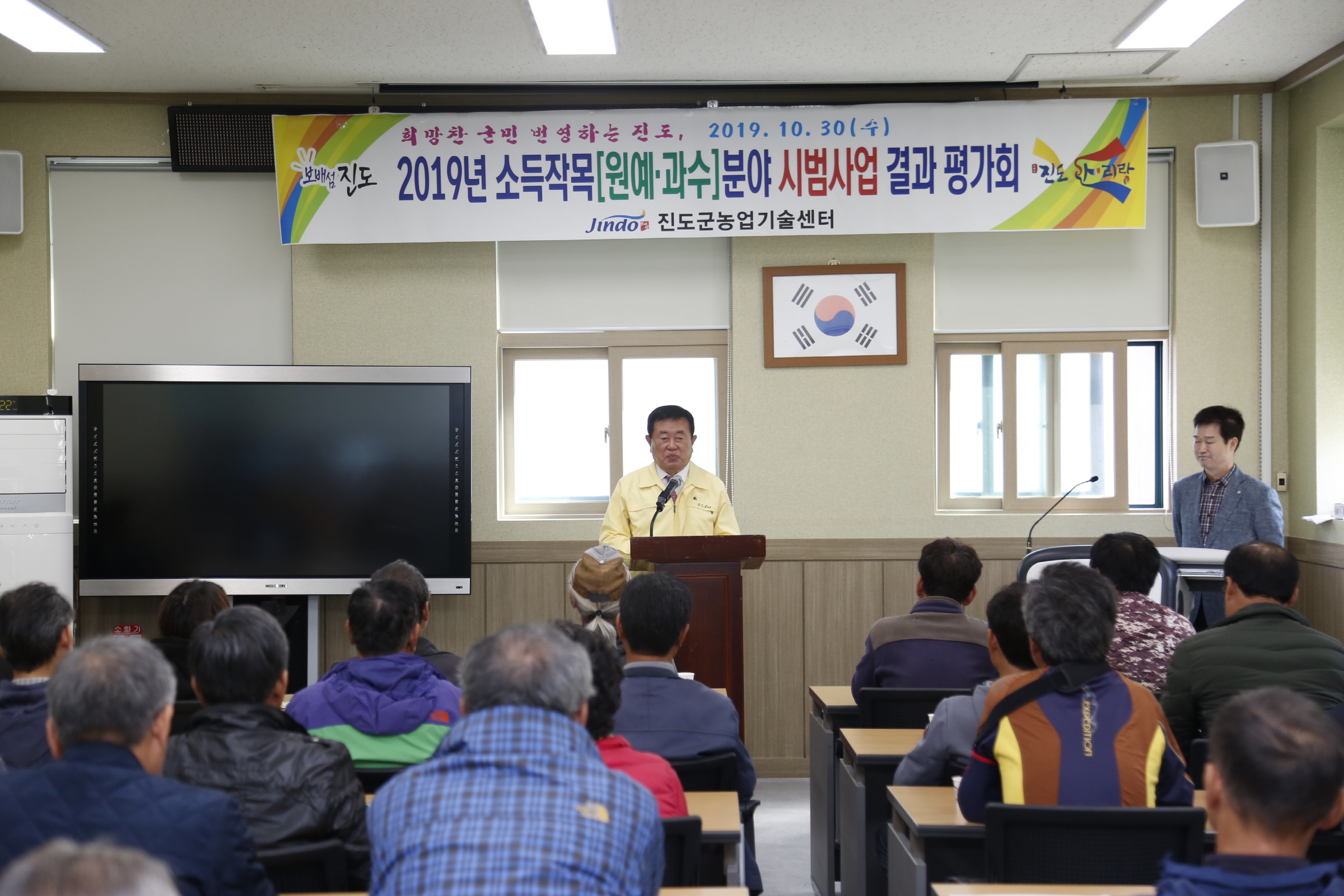 소득작폼 분야 시범사업 결과 평가회 이미지