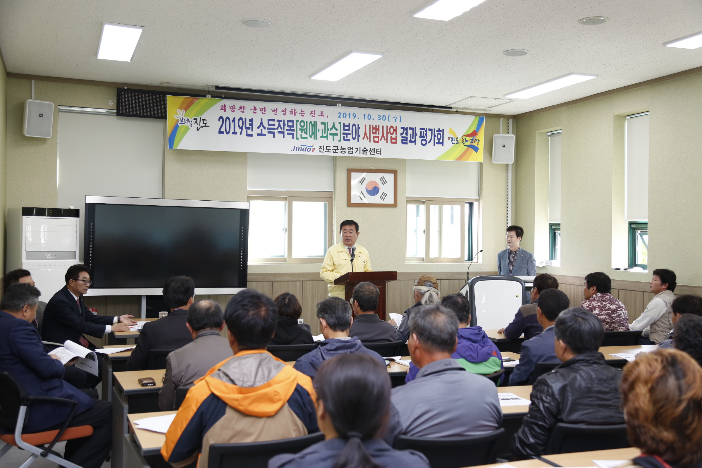 소득작폼 분야 시범사업 결과 평가회 첨부#2