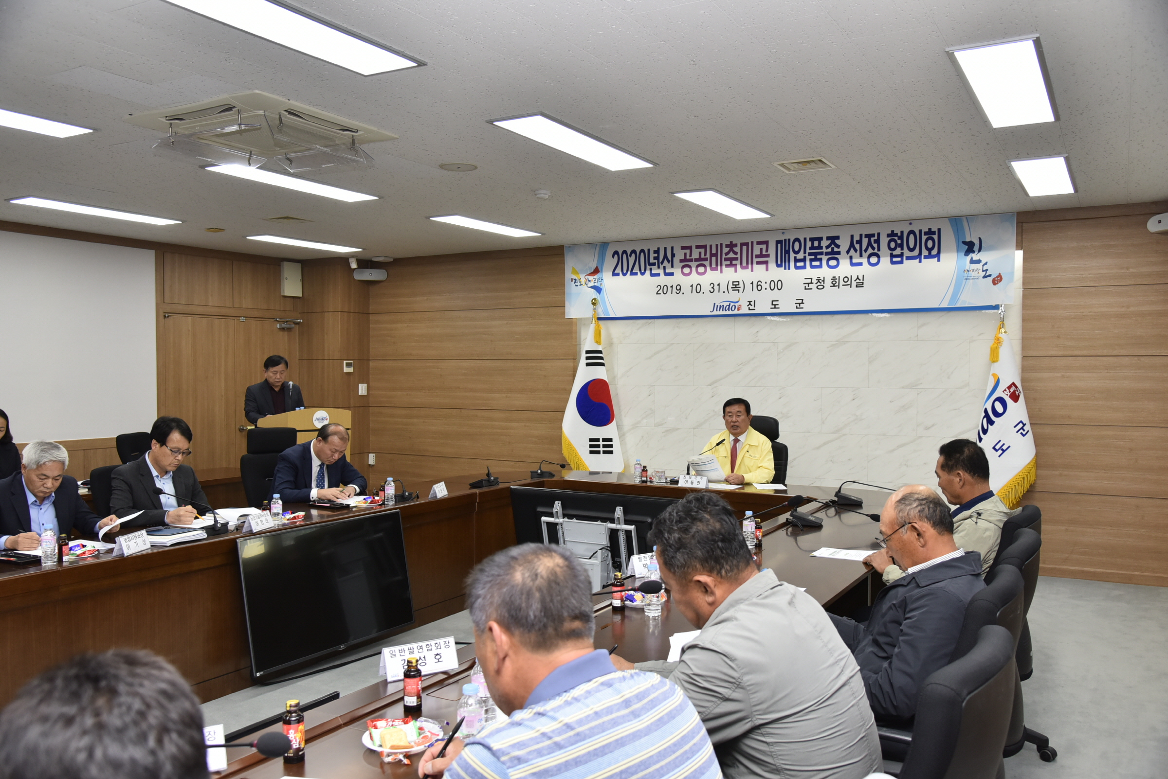 2020 공공비축미곡 매입 품종선정 협의회 첨부#2