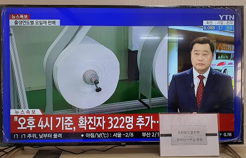 장애인사무실에 TV증정을 감사드립니다. 첨부#1