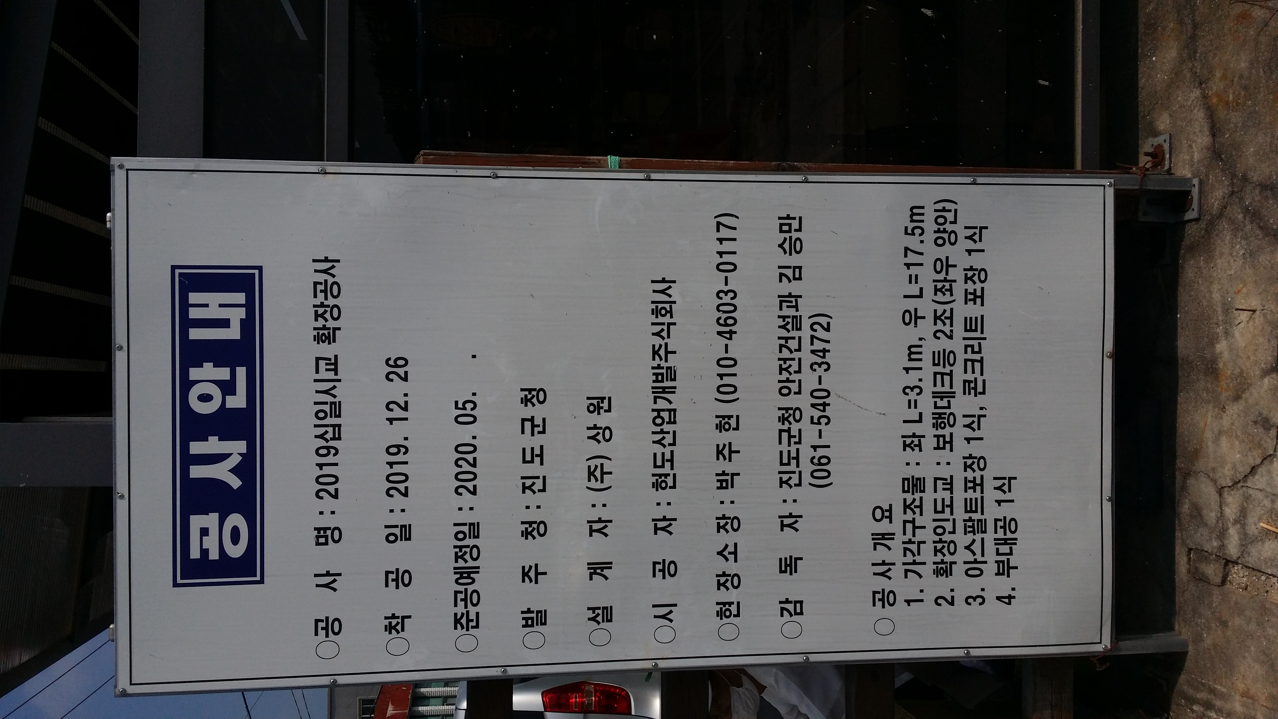 군수님 십일시리 이장 박병하입니다 첨부#1