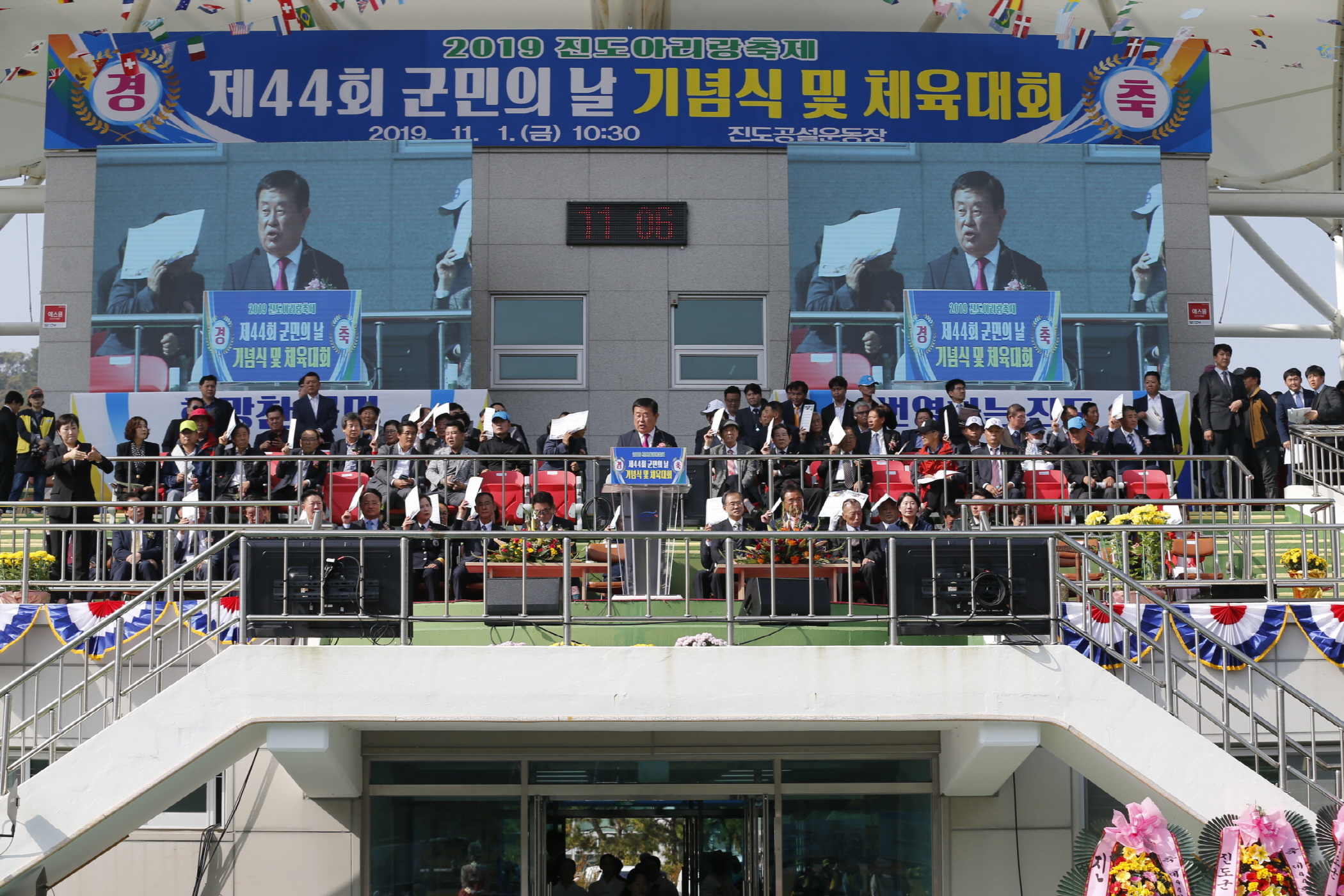 제44회 진도군민의 날 기념식 첨부#2