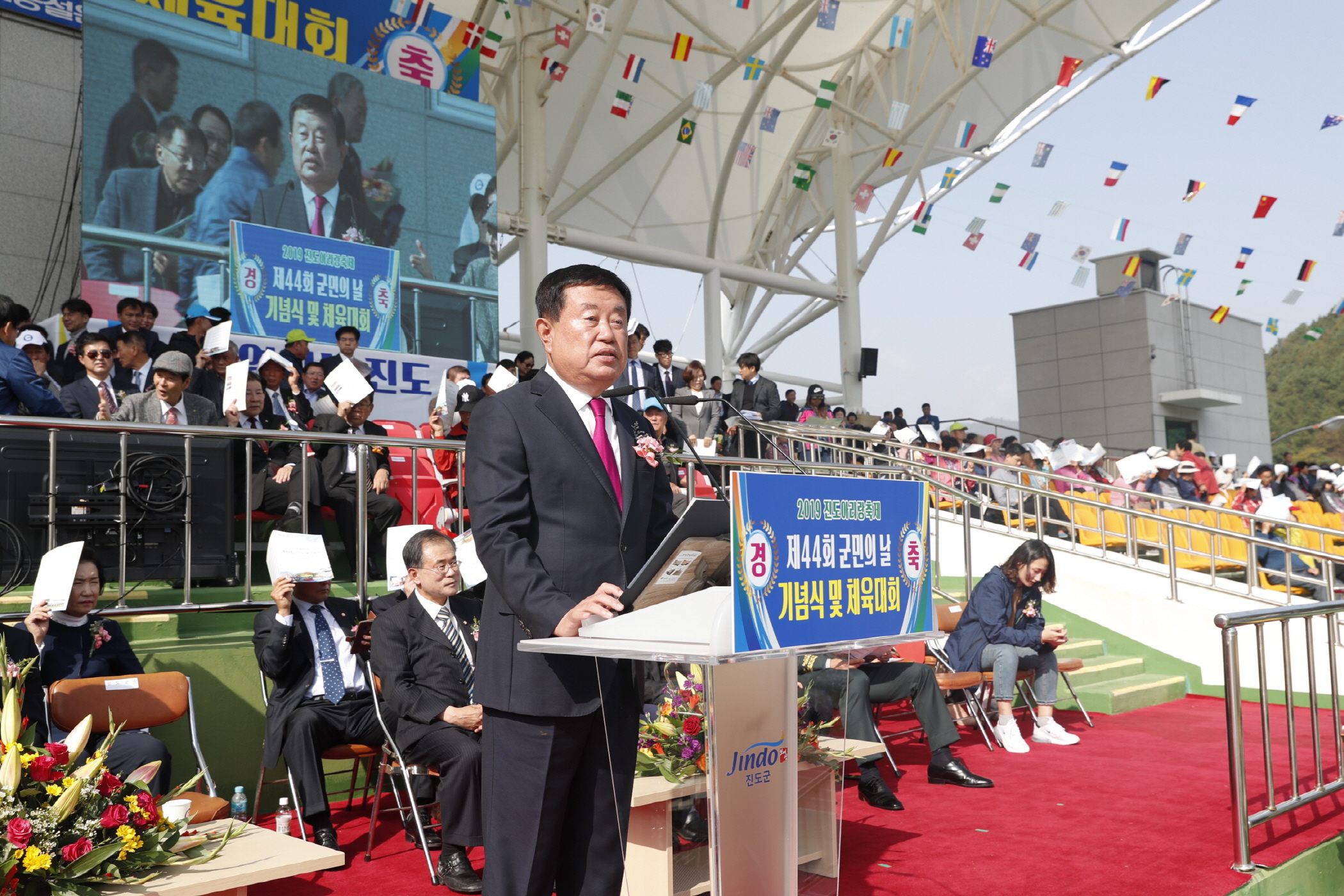 제44회 진도군민의 날 기념식 첨부#5