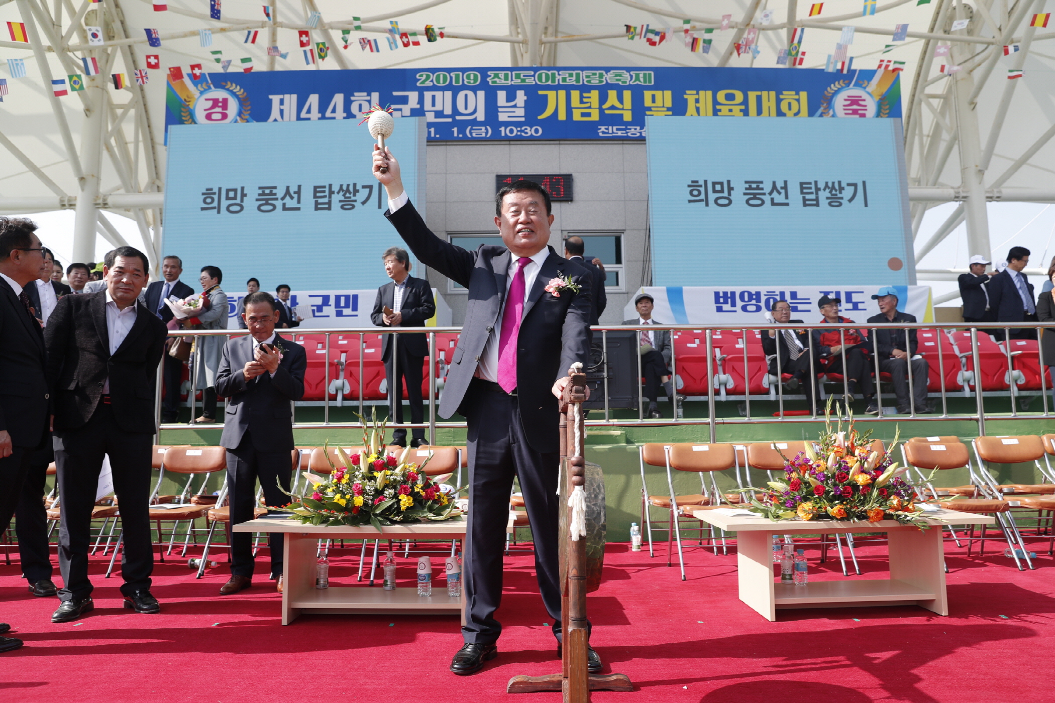 제44회 진도군민의 날 기념식 첨부#6