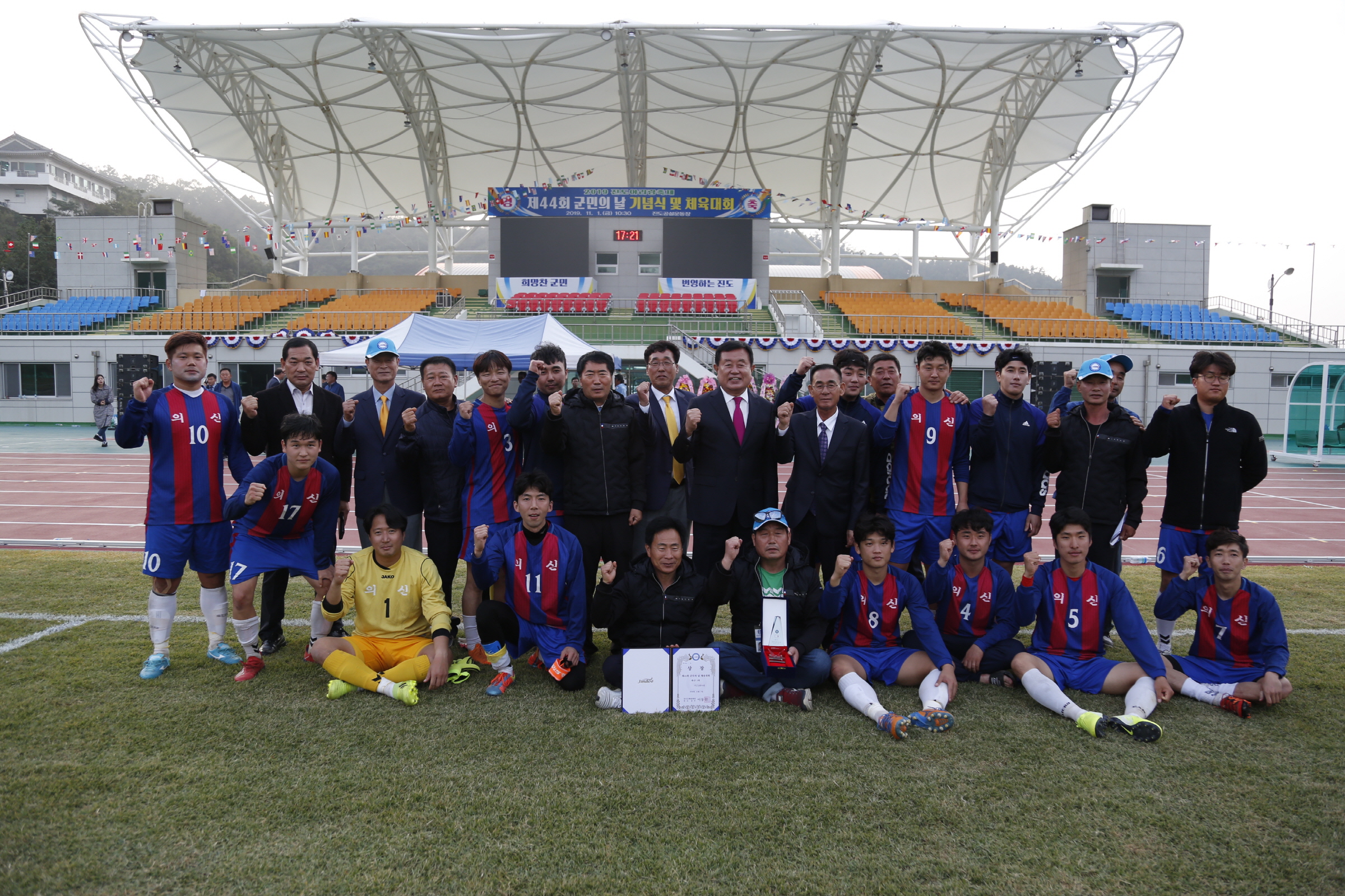 제44회 진도군문의 날 체육대회 축구 시상식 첨부#4