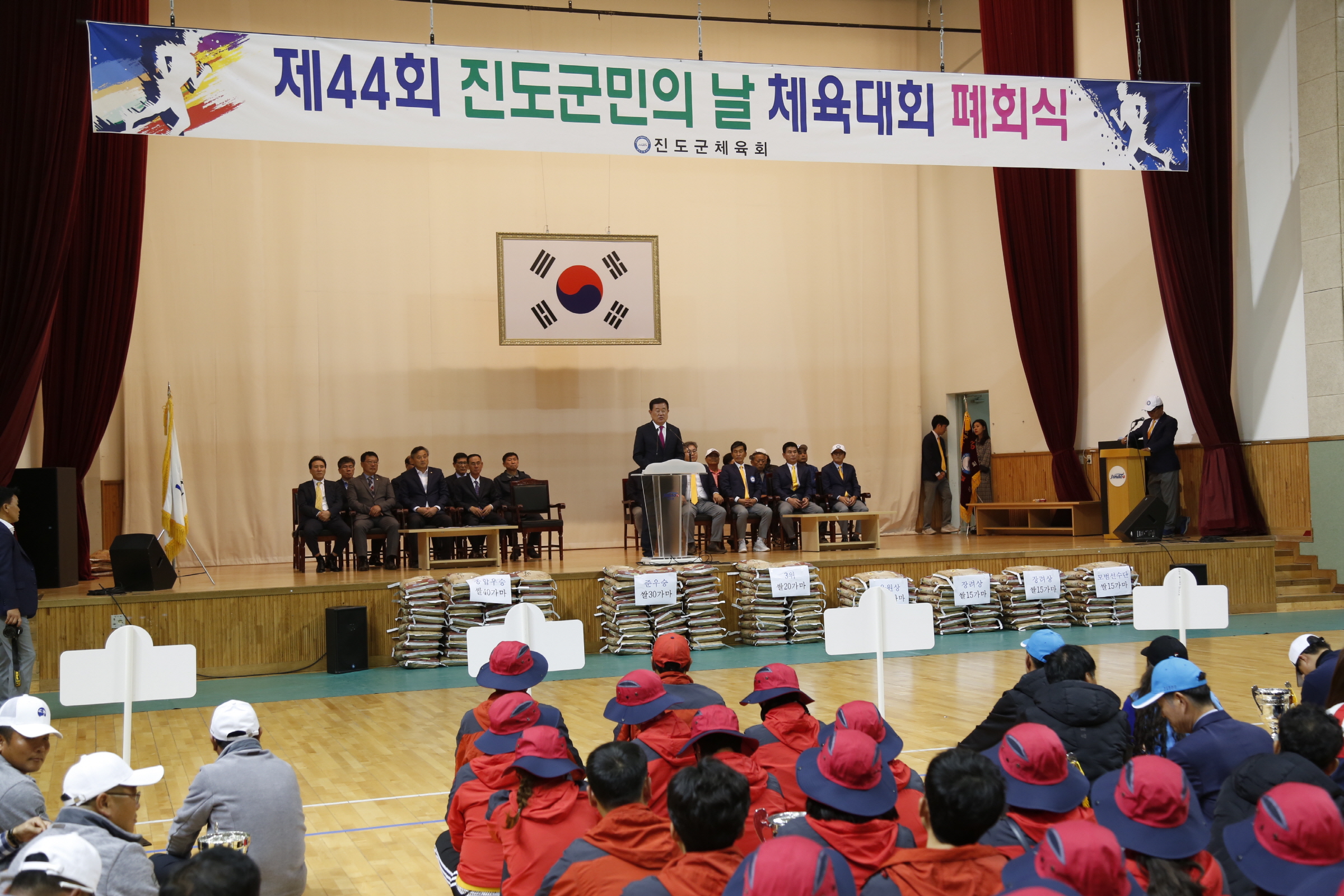 제44회 진도군민의 날 체육대회 폐회식 첨부#6