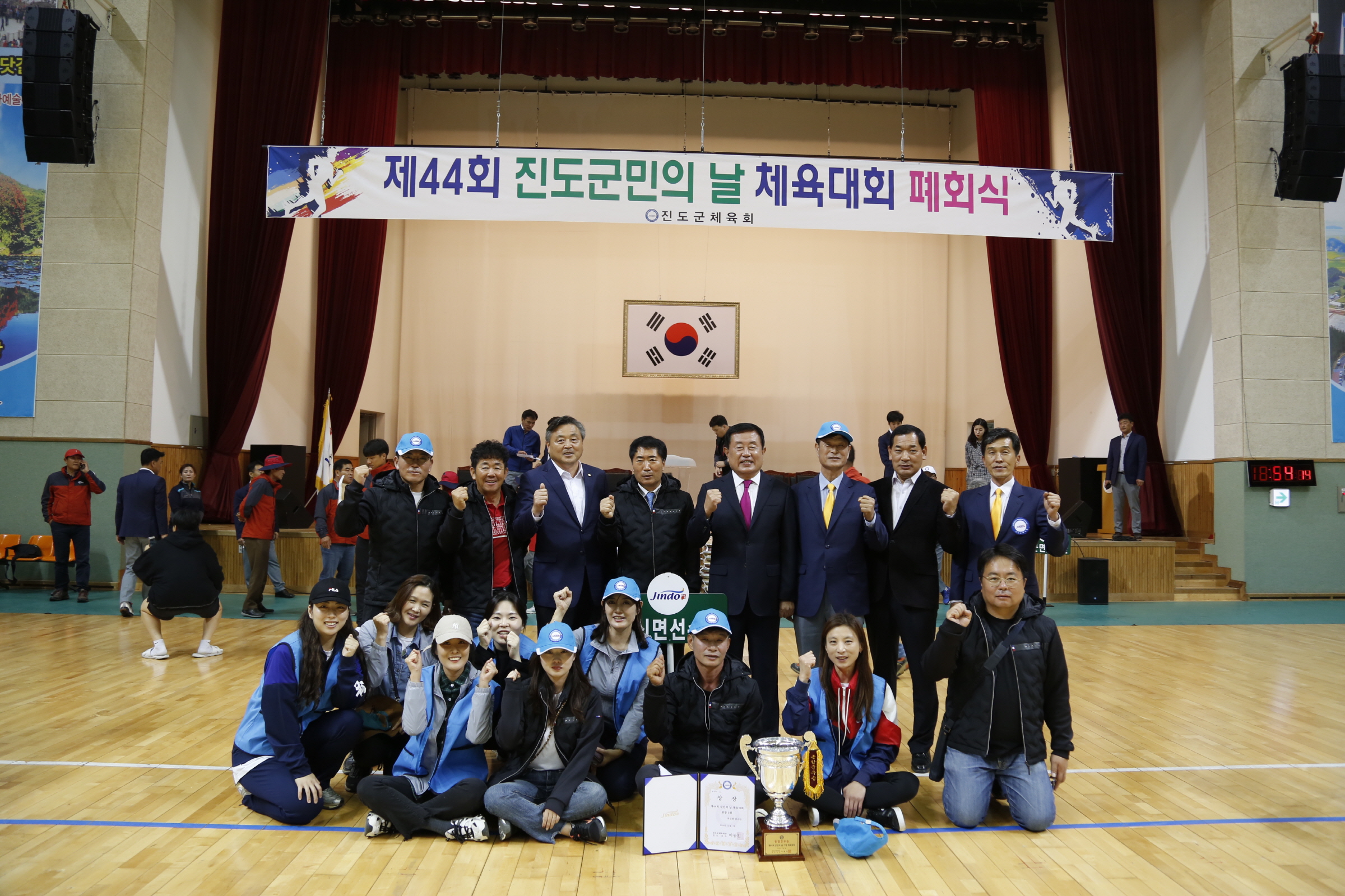 제44회 진도군민의 날 체육대회 폐회식 첨부#8