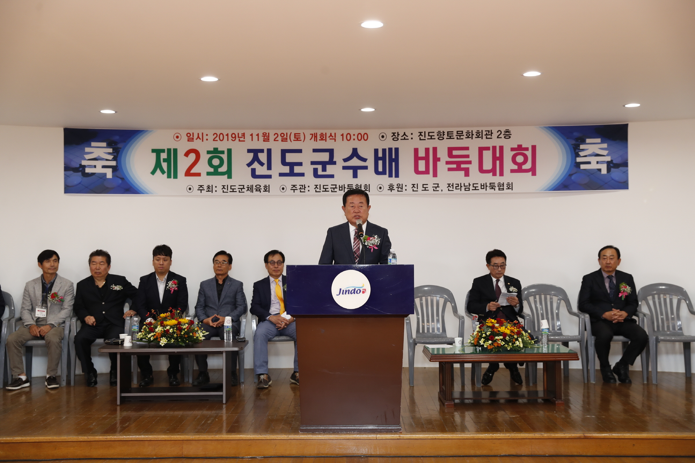 진도군수배 바둑대회 첨부#2