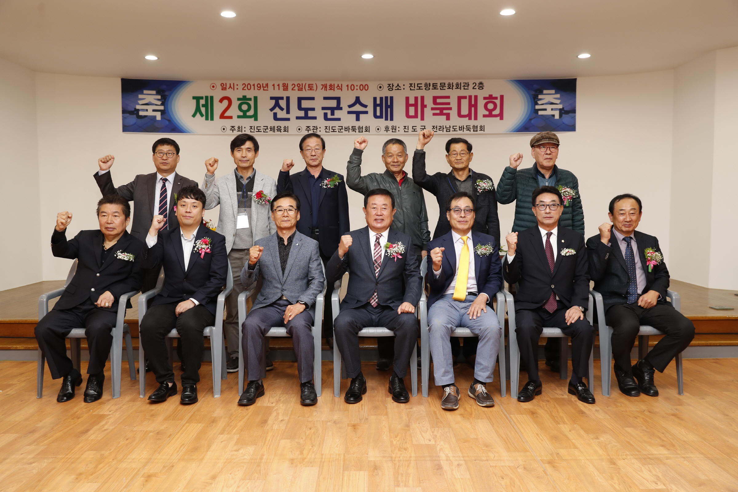 진도군수배 바둑대회 첨부#3