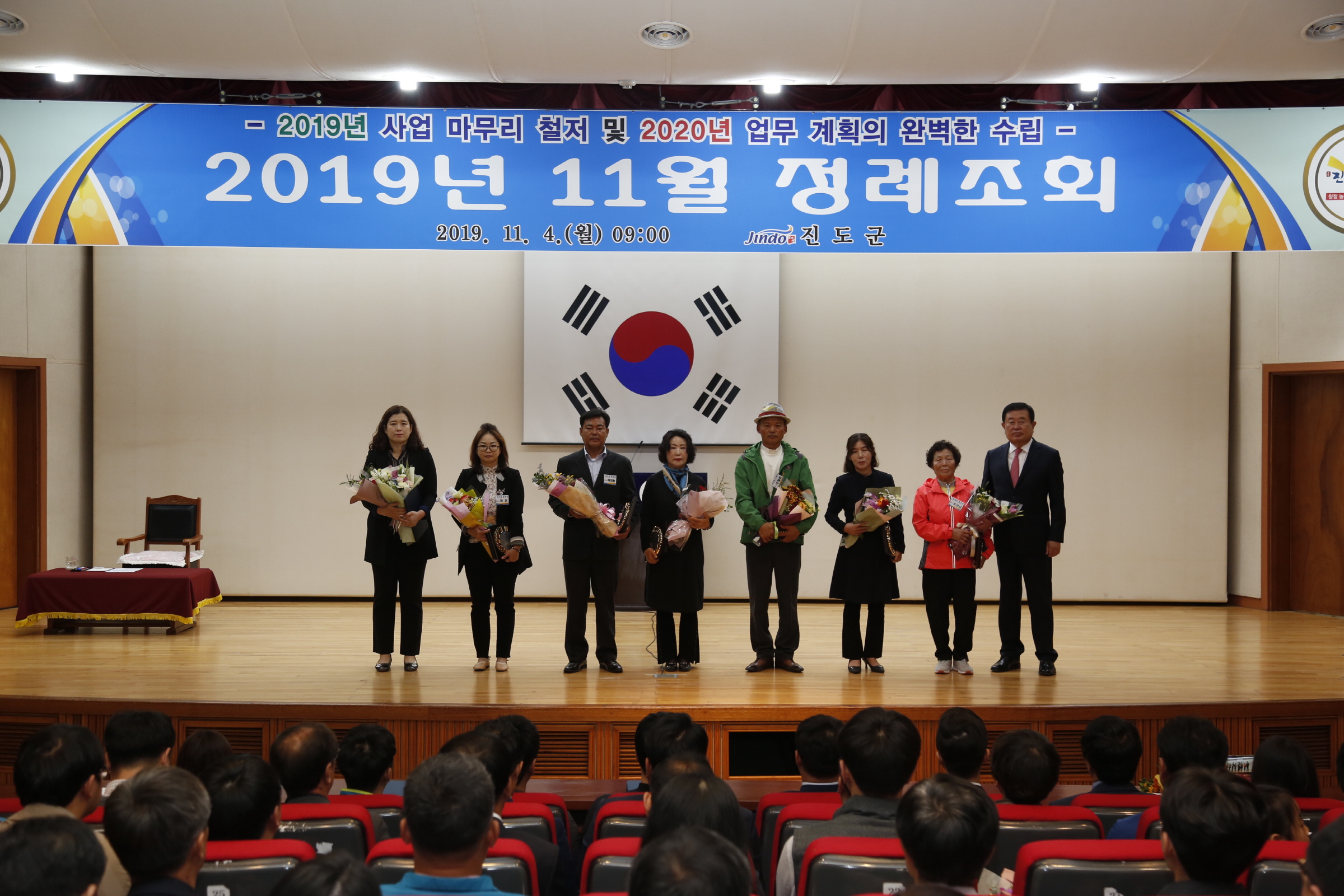 11월 정례조회 이미지