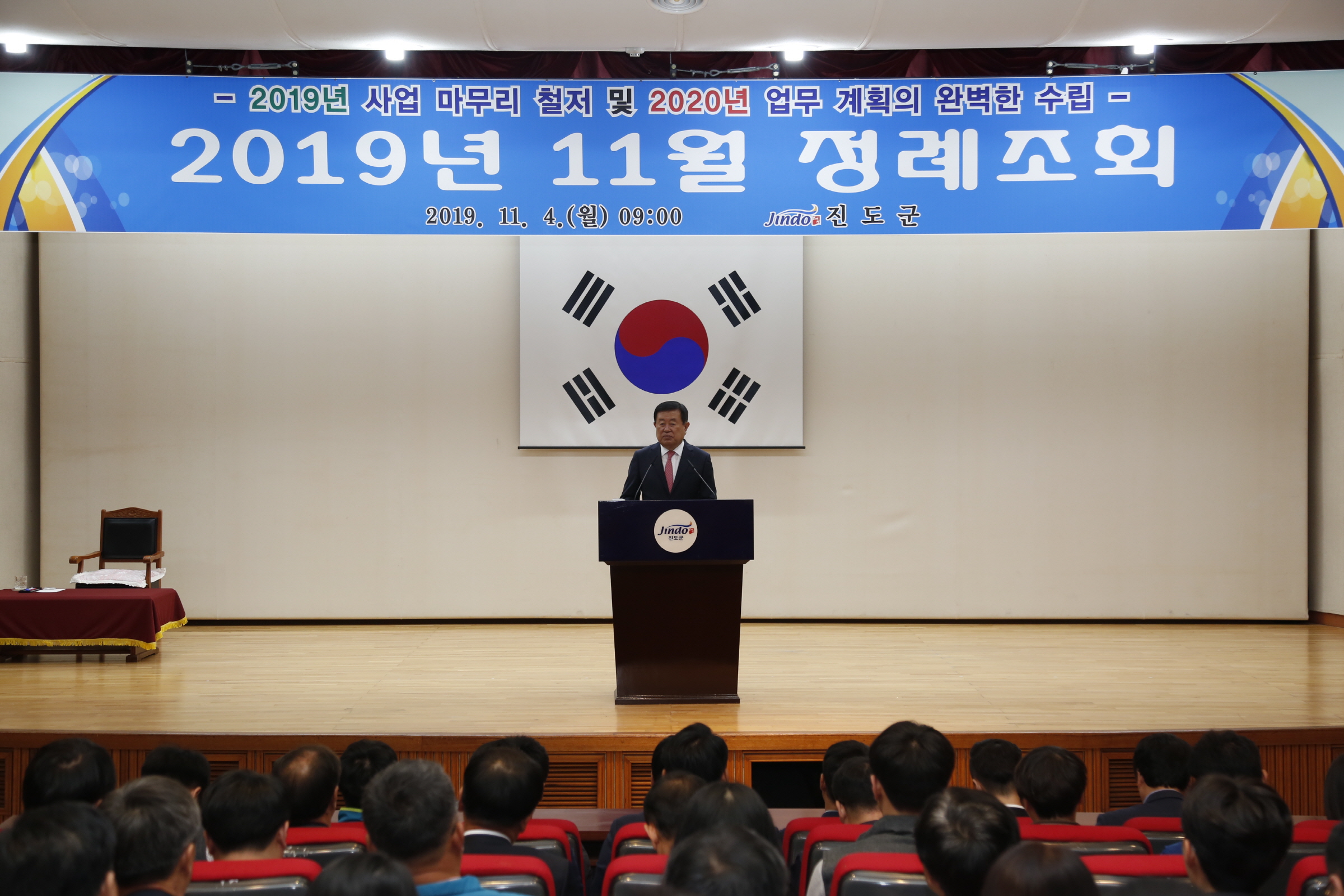 11월 정례조회 첨부#4