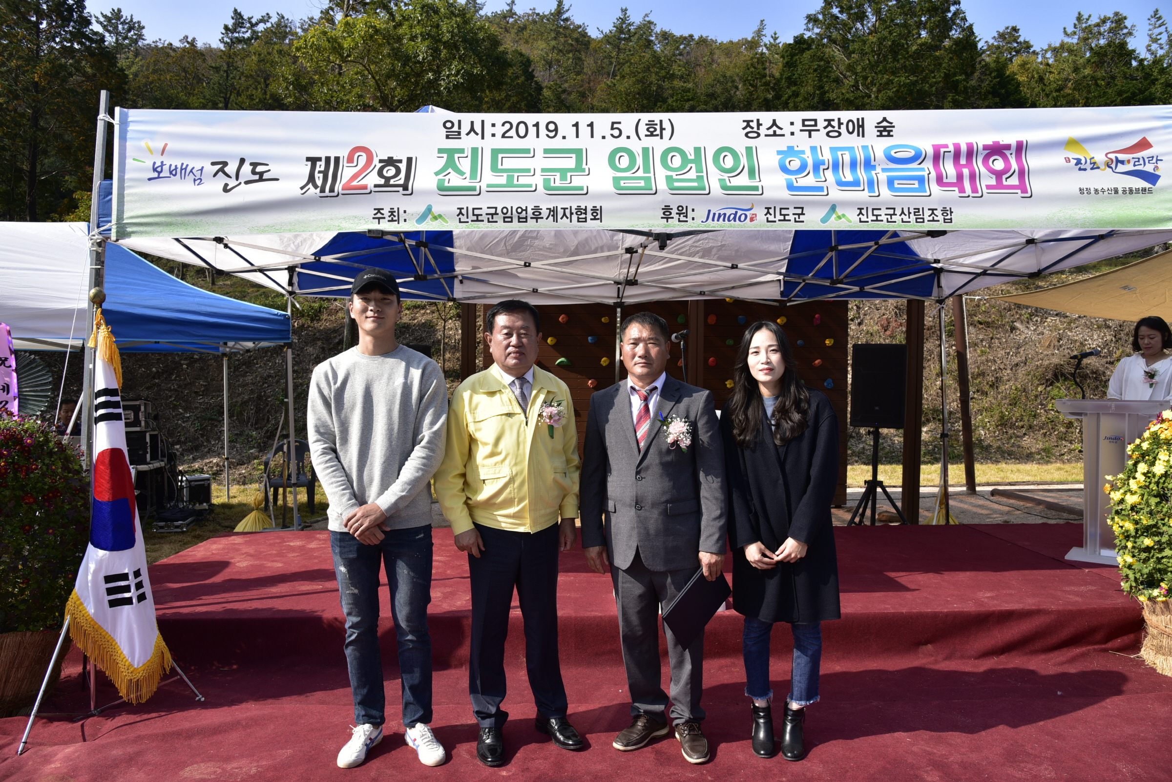 제2회 임업인 한마음대회 첨부#6