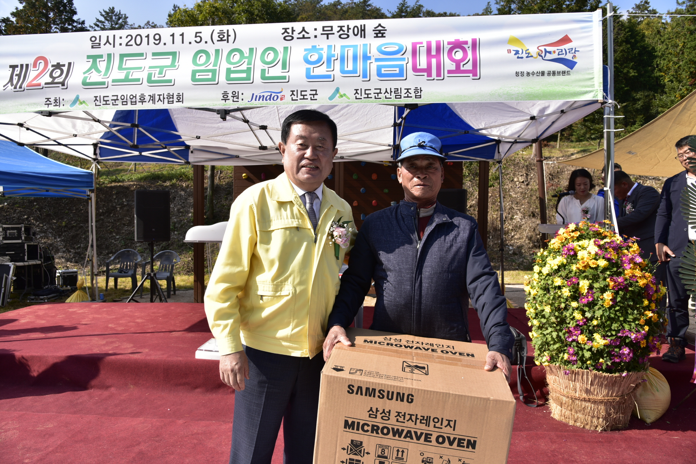 제2회 임업인 한마음대회 첨부#7