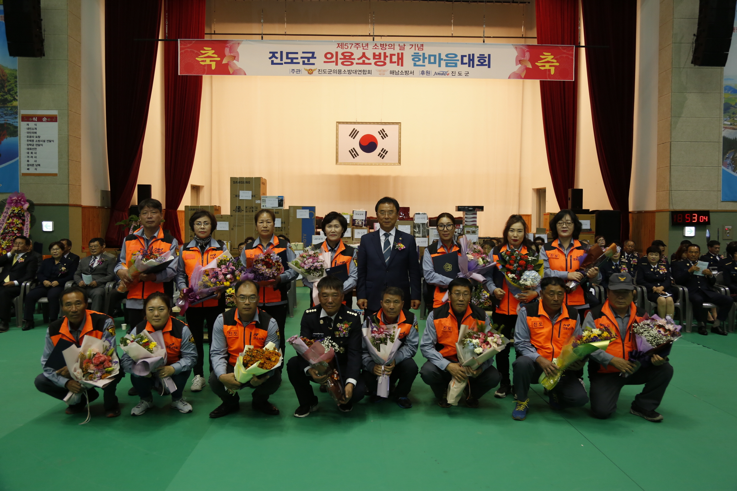 제57주년 소방의날 기념 의용소방대 한마음대회 첨부#3