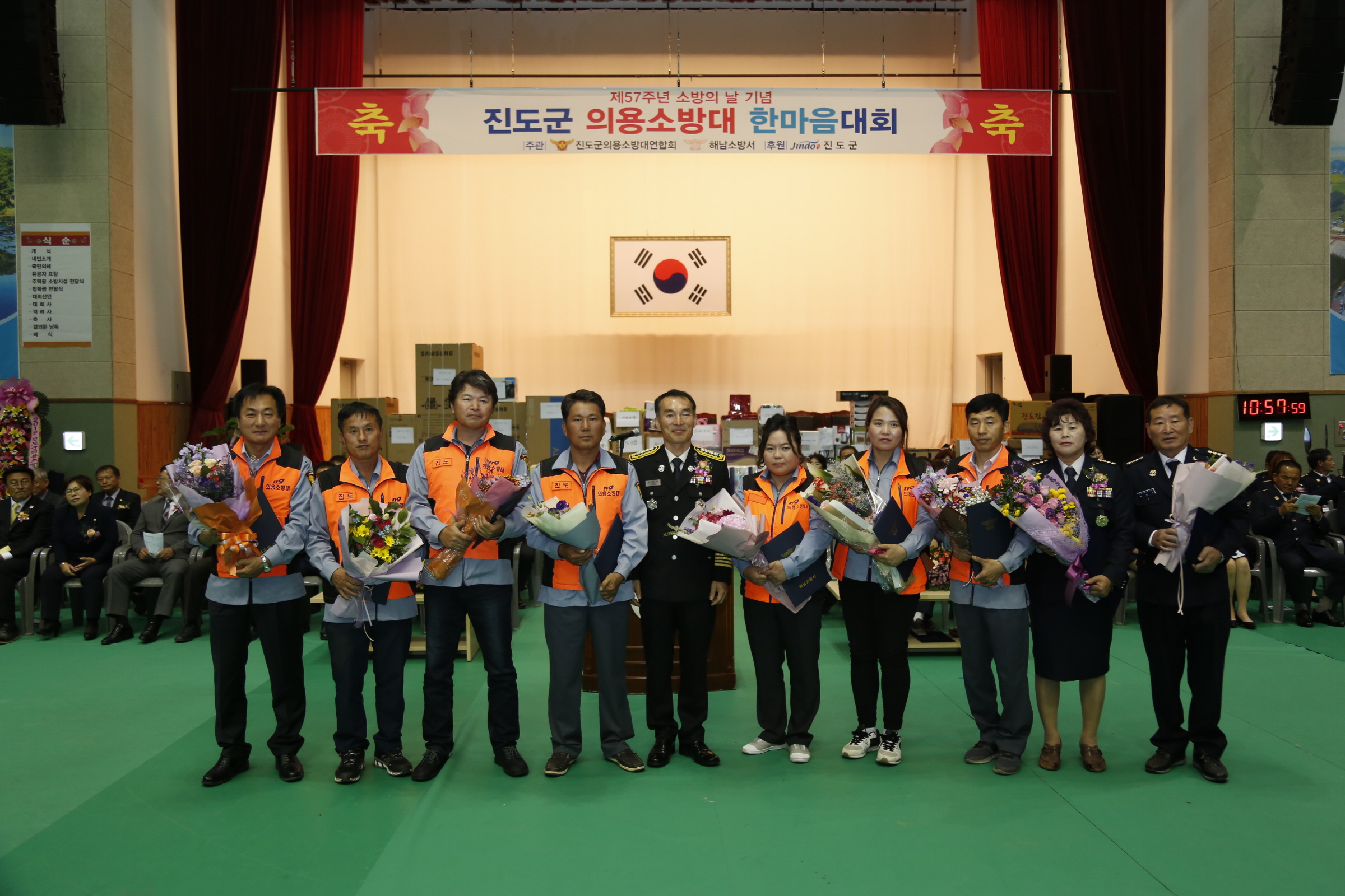 제57주년 소방의날 기념 의용소방대 한마음대회 첨부#4