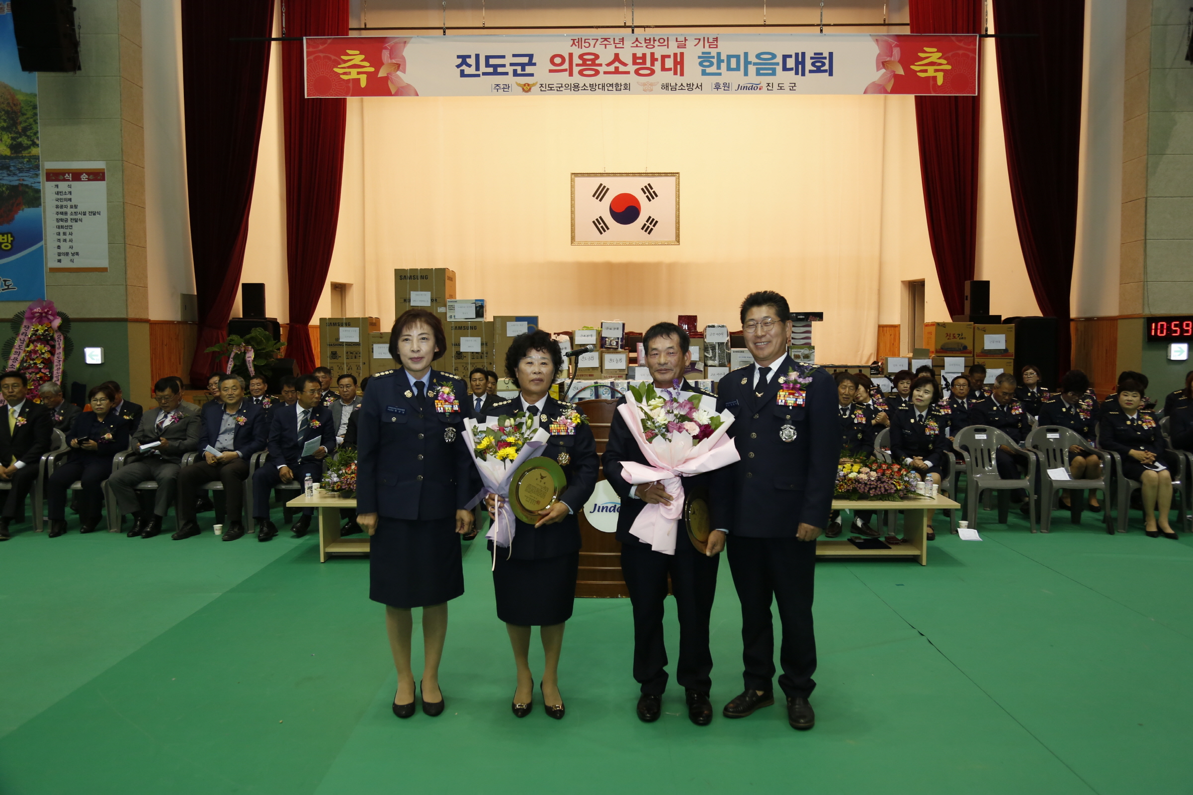 제57주년 소방의날 기념 의용소방대 한마음대회 첨부#5