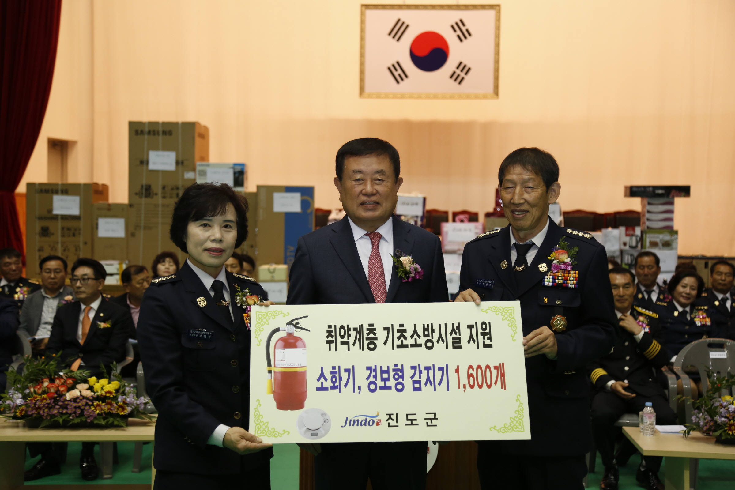 제57주년 소방의날 기념 의용소방대 한마음대회 첨부#6