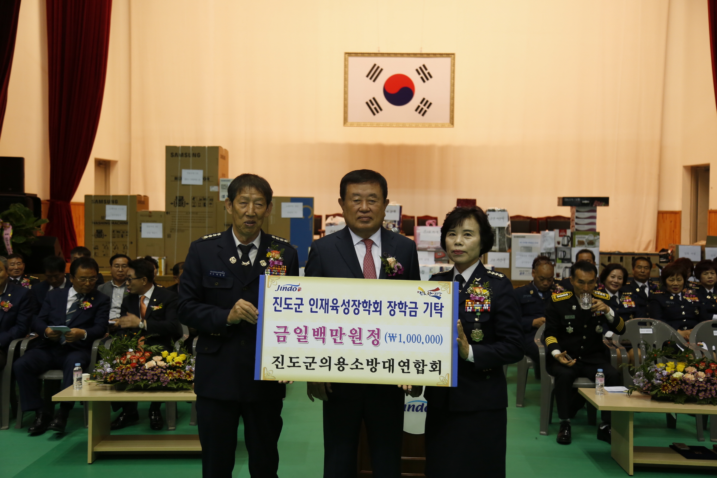 제57주년 소방의날 기념 의용소방대 한마음대회 첨부#7