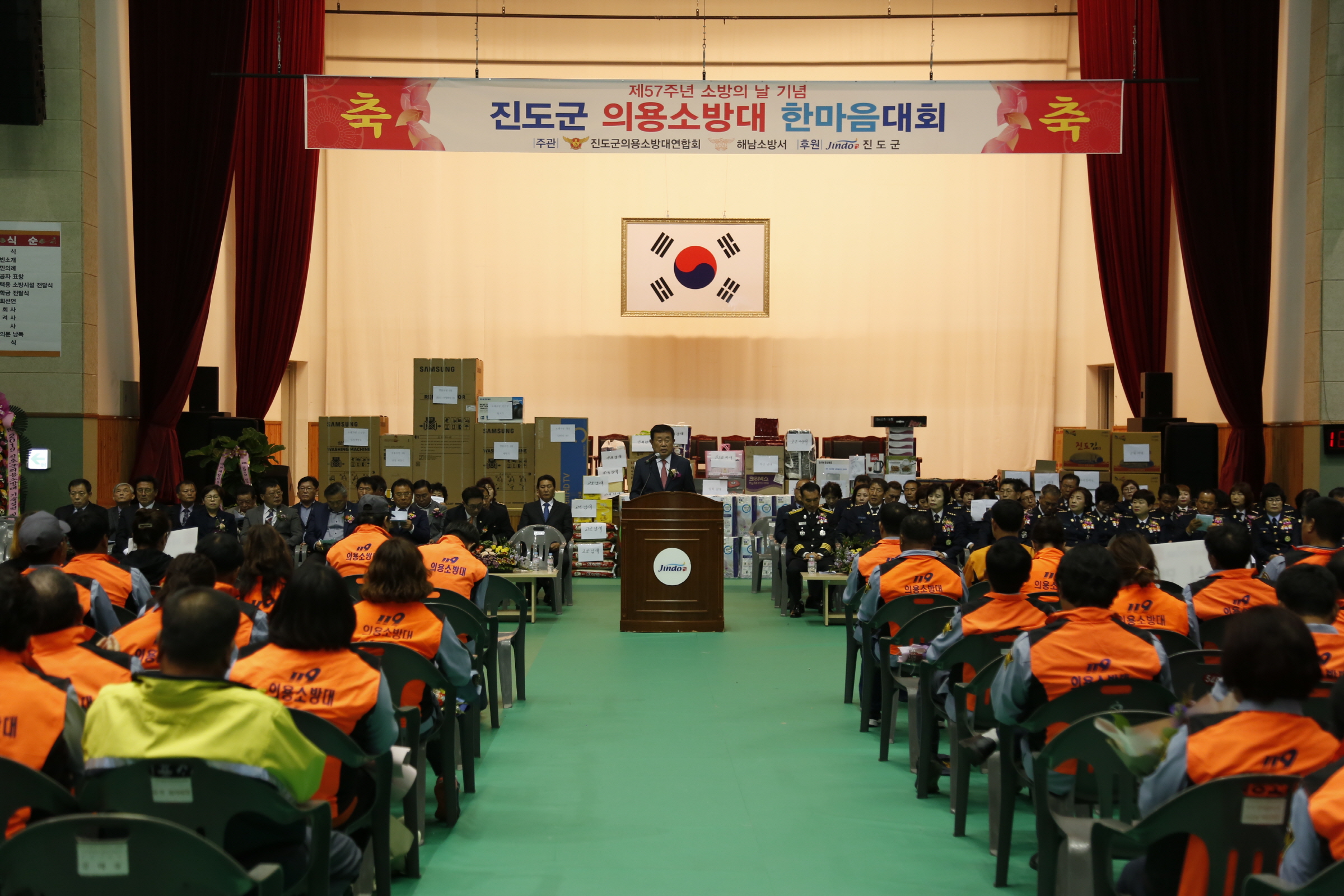 제57주년 소방의날 기념 의용소방대 한마음대회 첨부#8