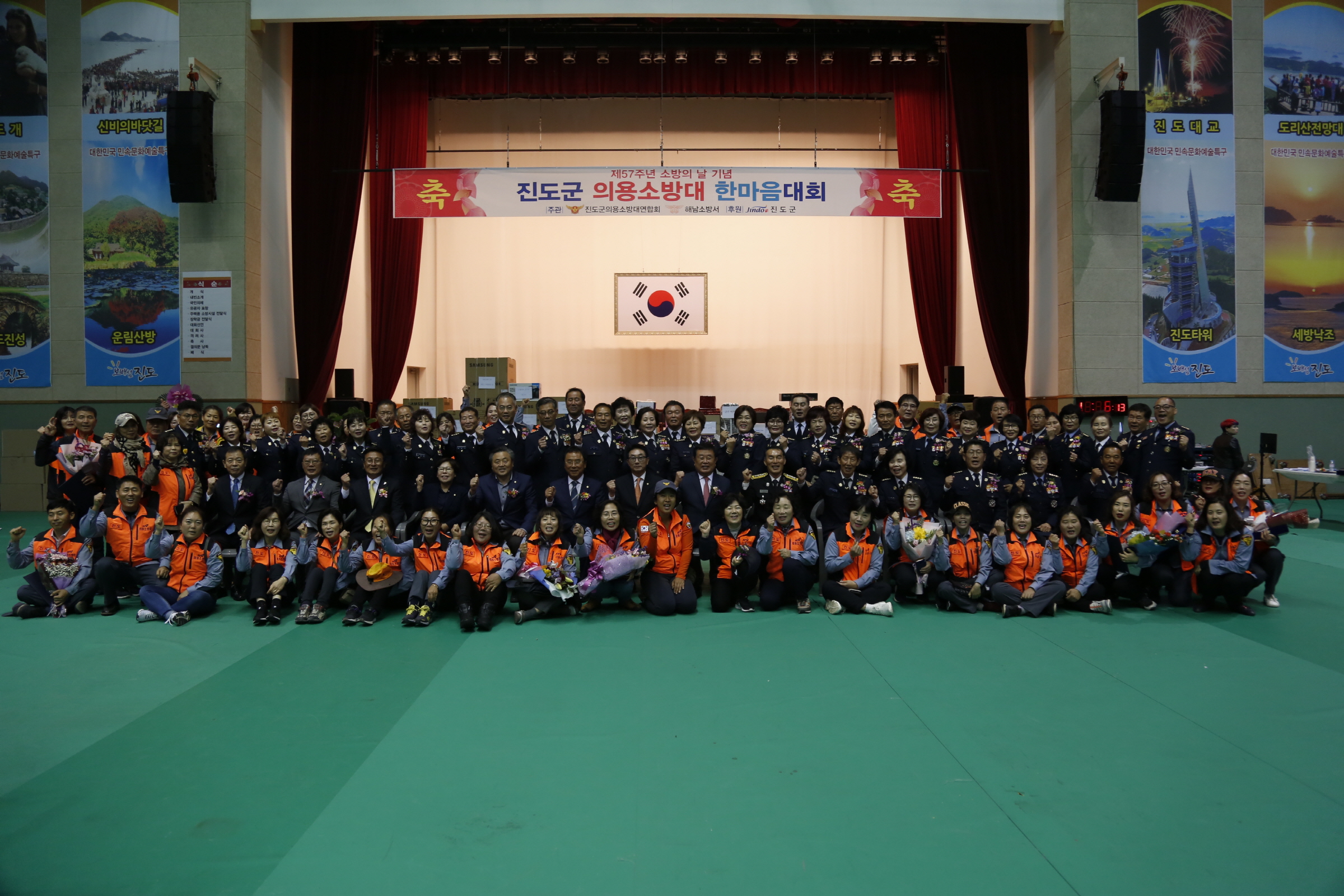 제57주년 소방의날 기념 의용소방대 한마음대회 첨부#9