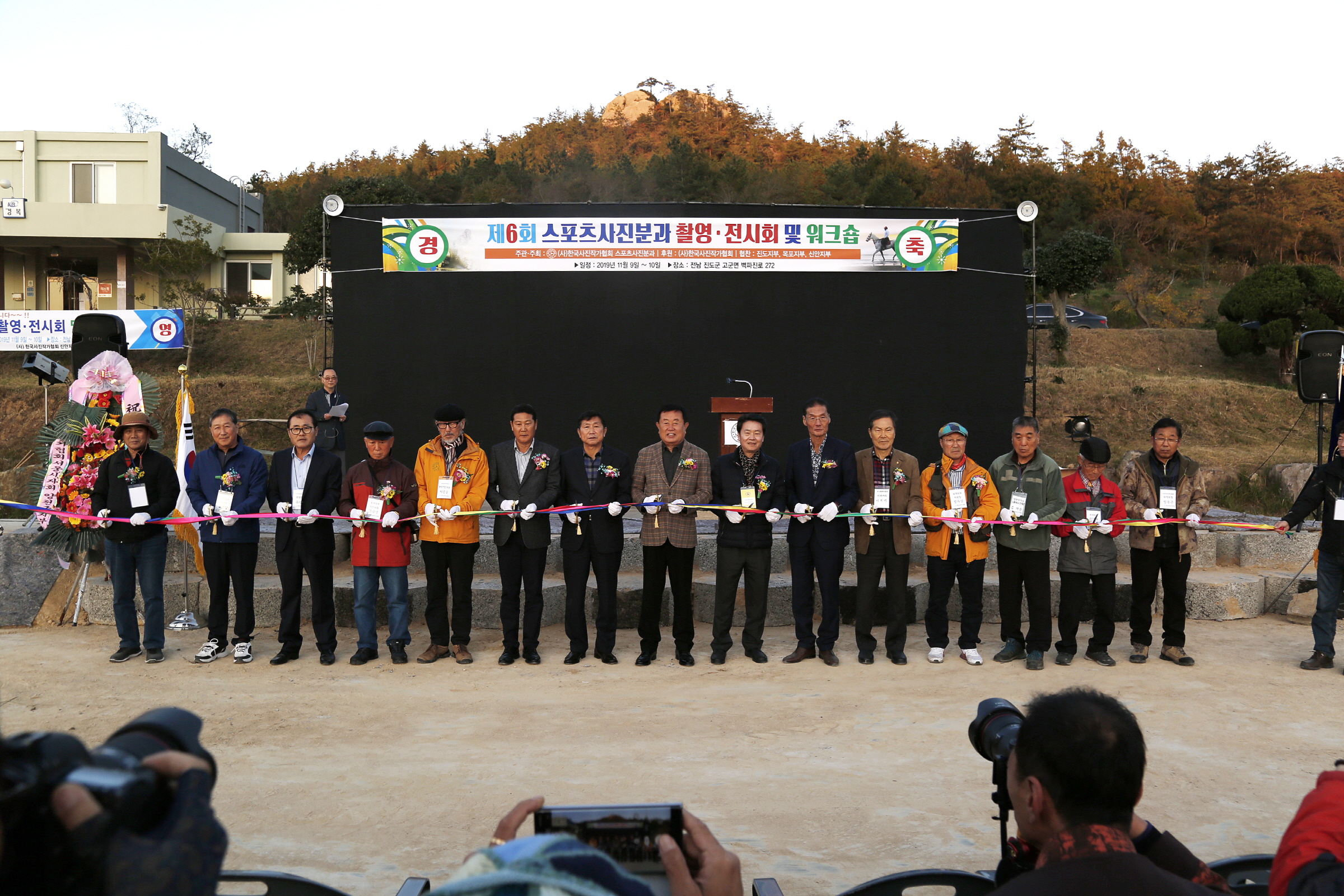 제6회 스포츠사진분과 촬영 및 전시회 이미지