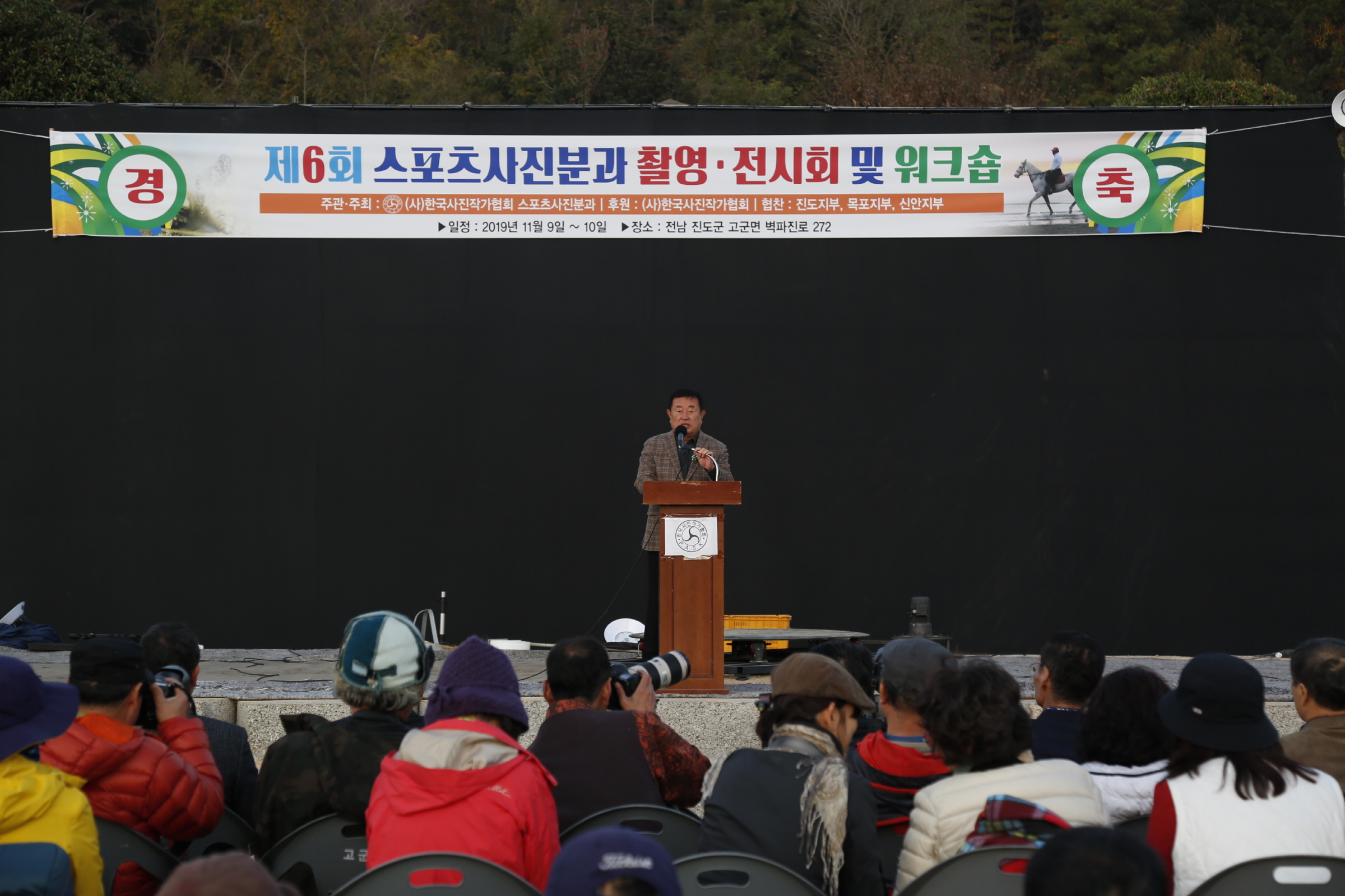 제6회 스포츠사진분과 촬영 및 전시회 첨부#2