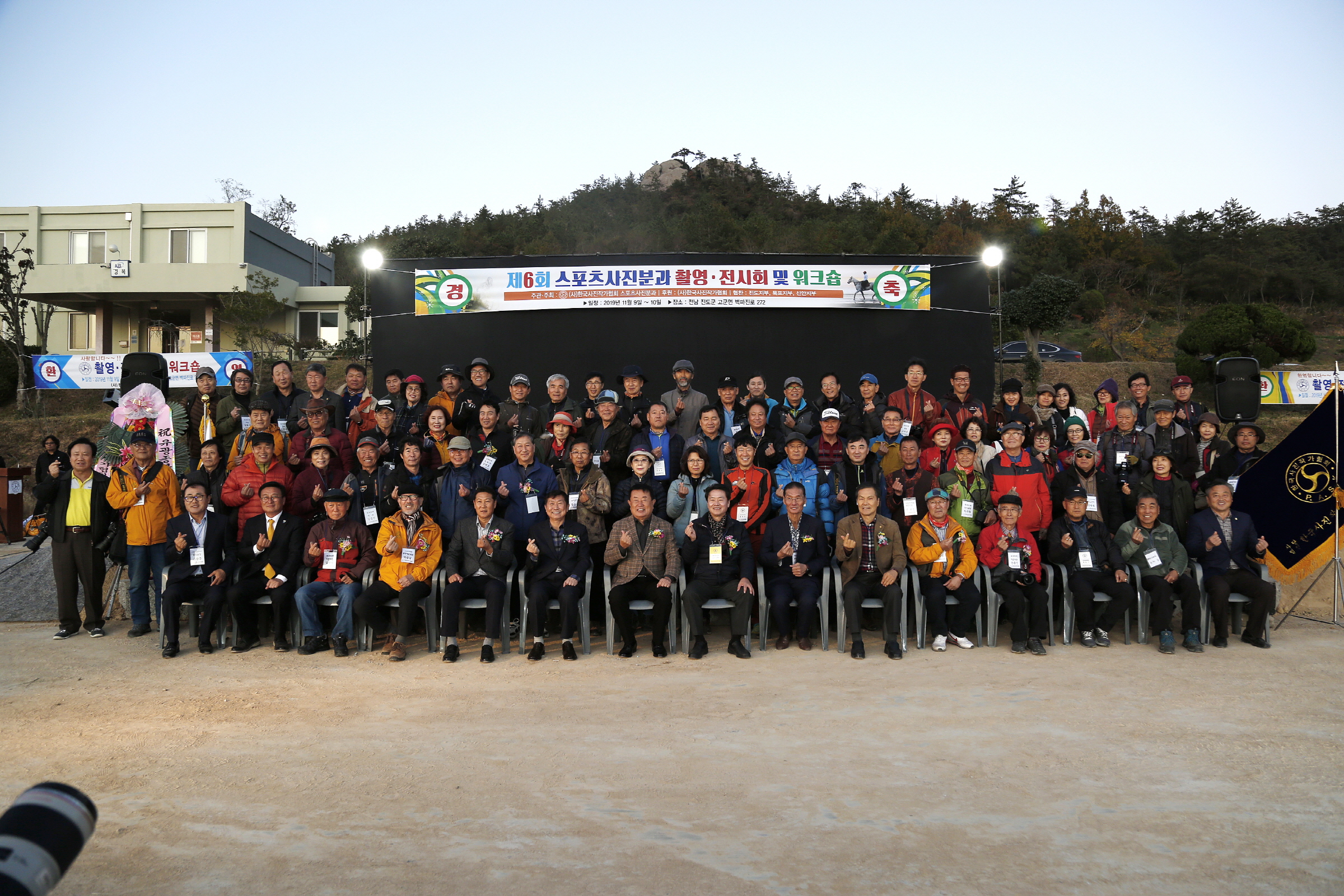 제6회 스포츠사진분과 촬영 및 전시회 첨부#3