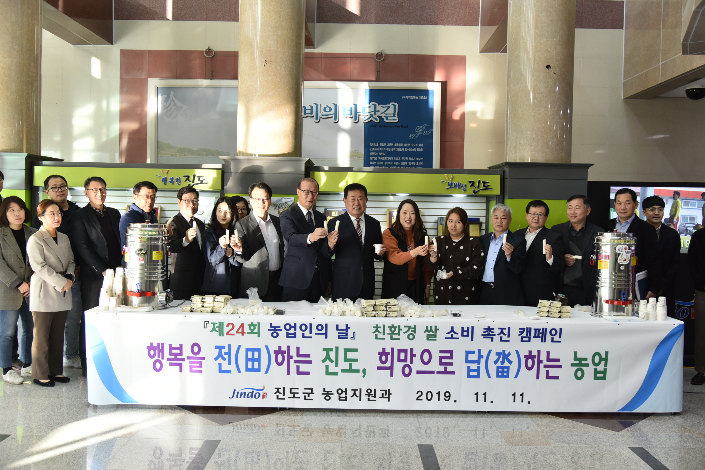 제24회 농업인 날 기념 친환경 쌀 소비 촉진 캠페인 가래떡데이 이미지