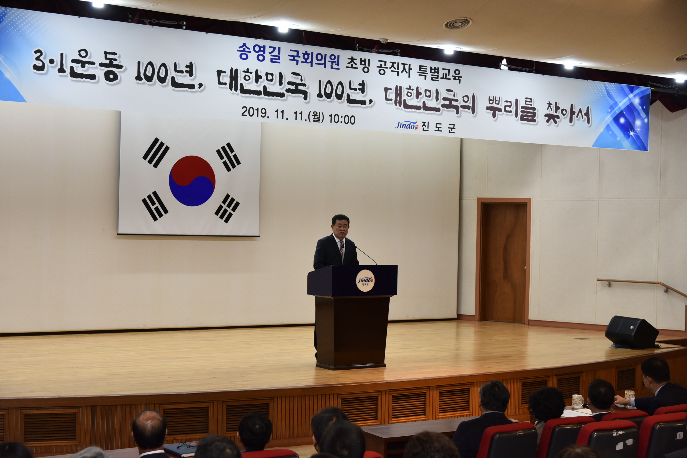 송영길국회의원 초청 특강 이미지