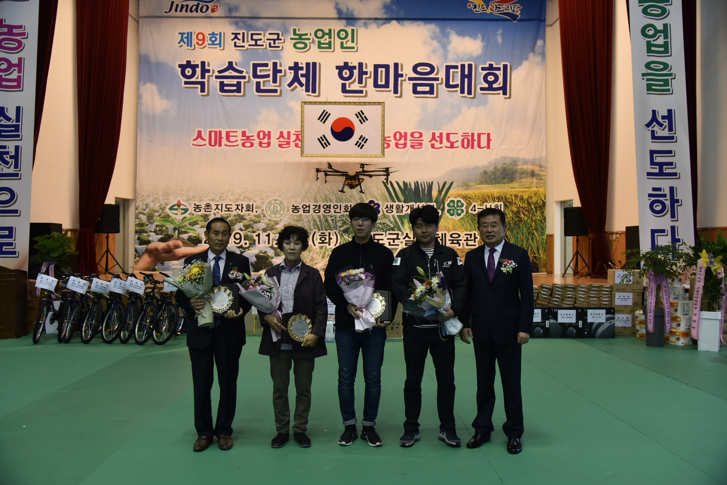 제9회 농업인학습단체 한마음대회 이미지