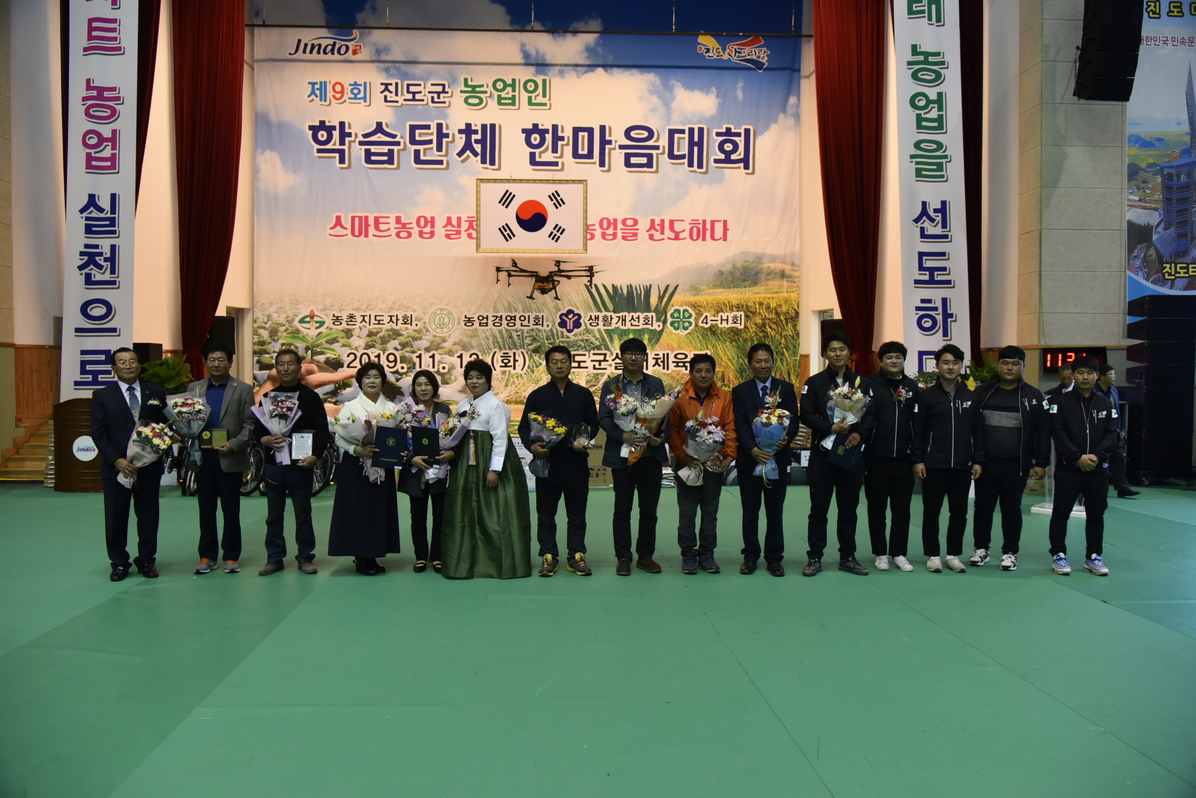 제9회 농업인학습단체 한마음대회 첨부#2