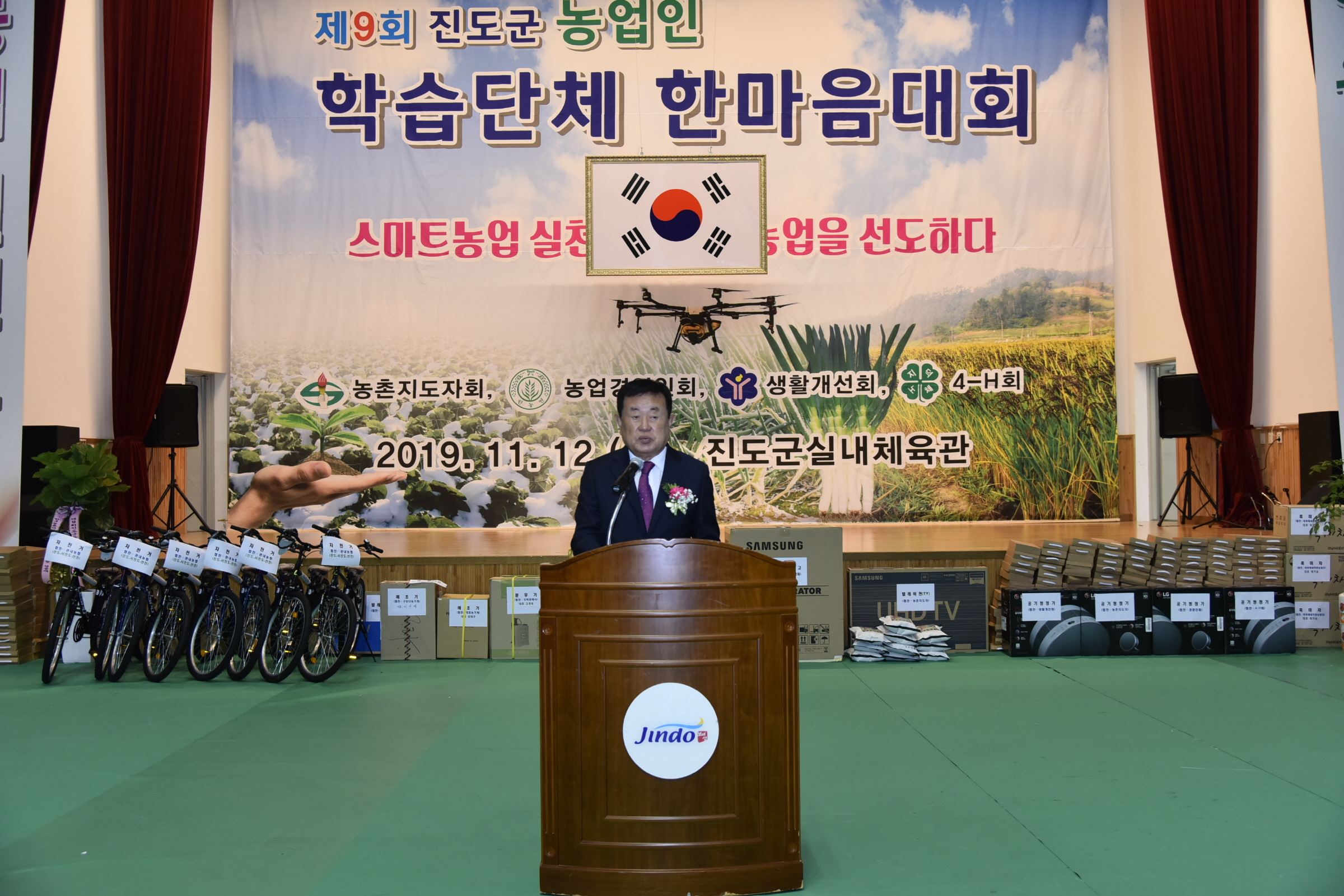 제9회 농업인학습단체 한마음대회 첨부#3