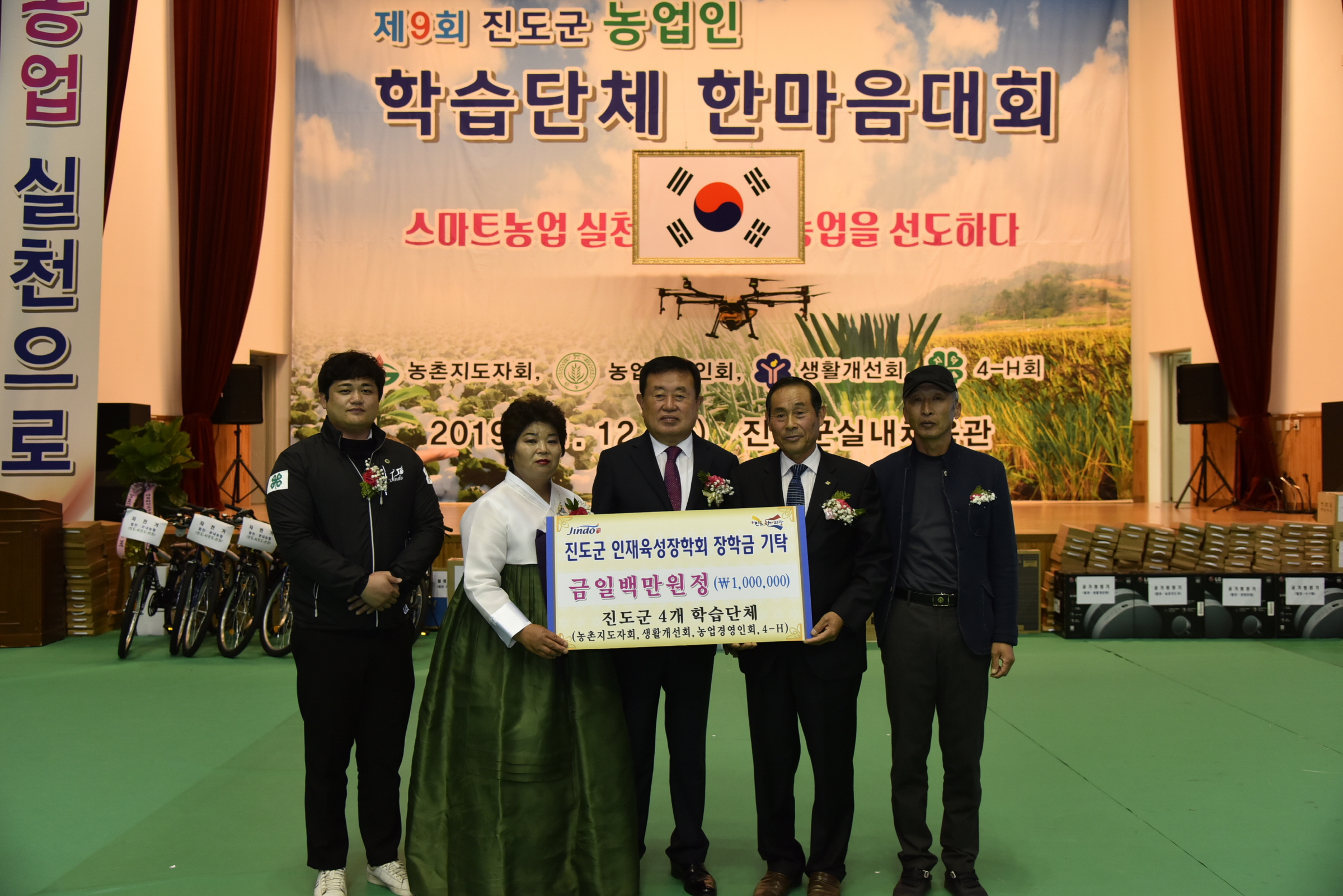 제9회 농업인학습단체 한마음대회 첨부#4