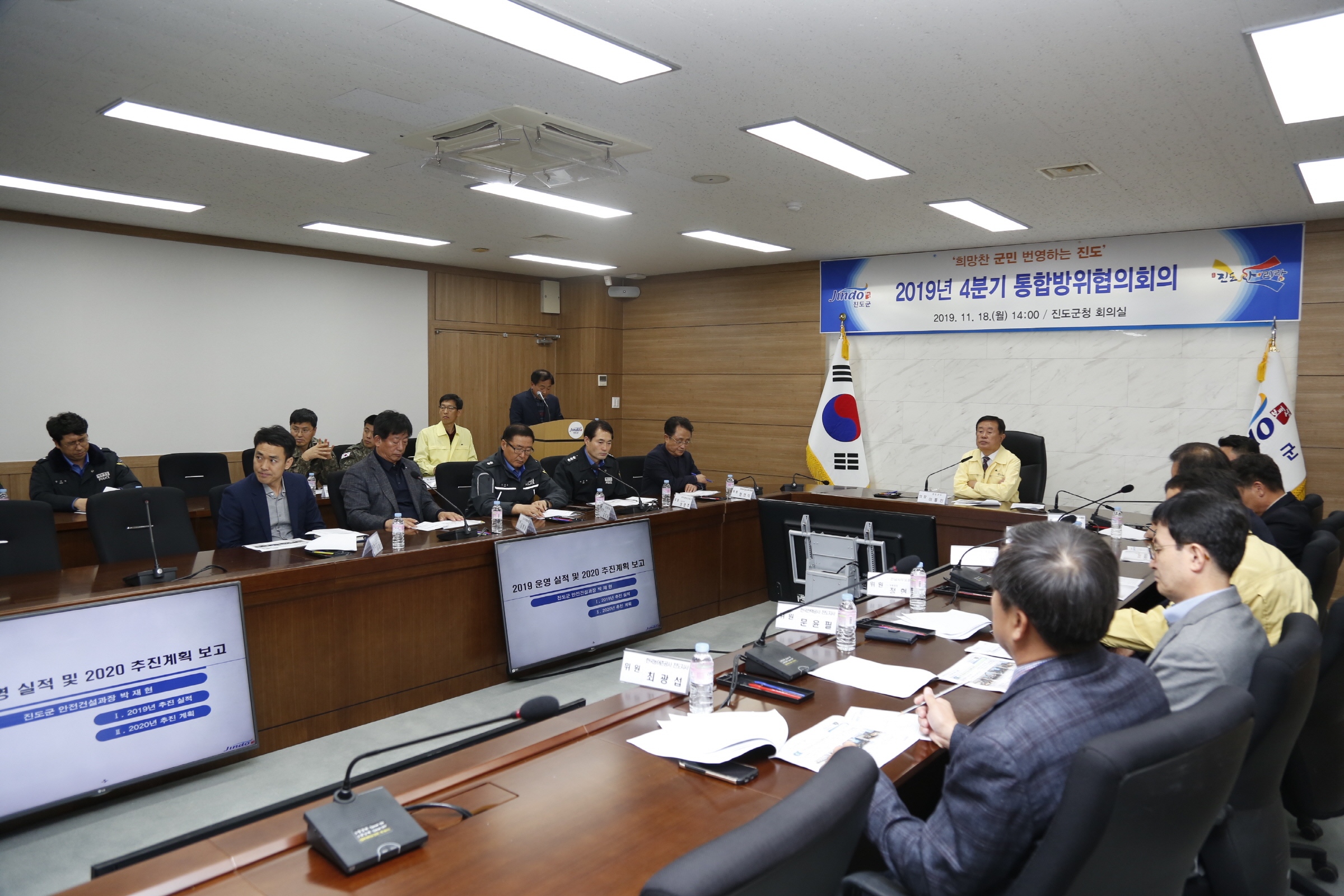 2019년 4분기 진도군통합방위협의회 첨부#2