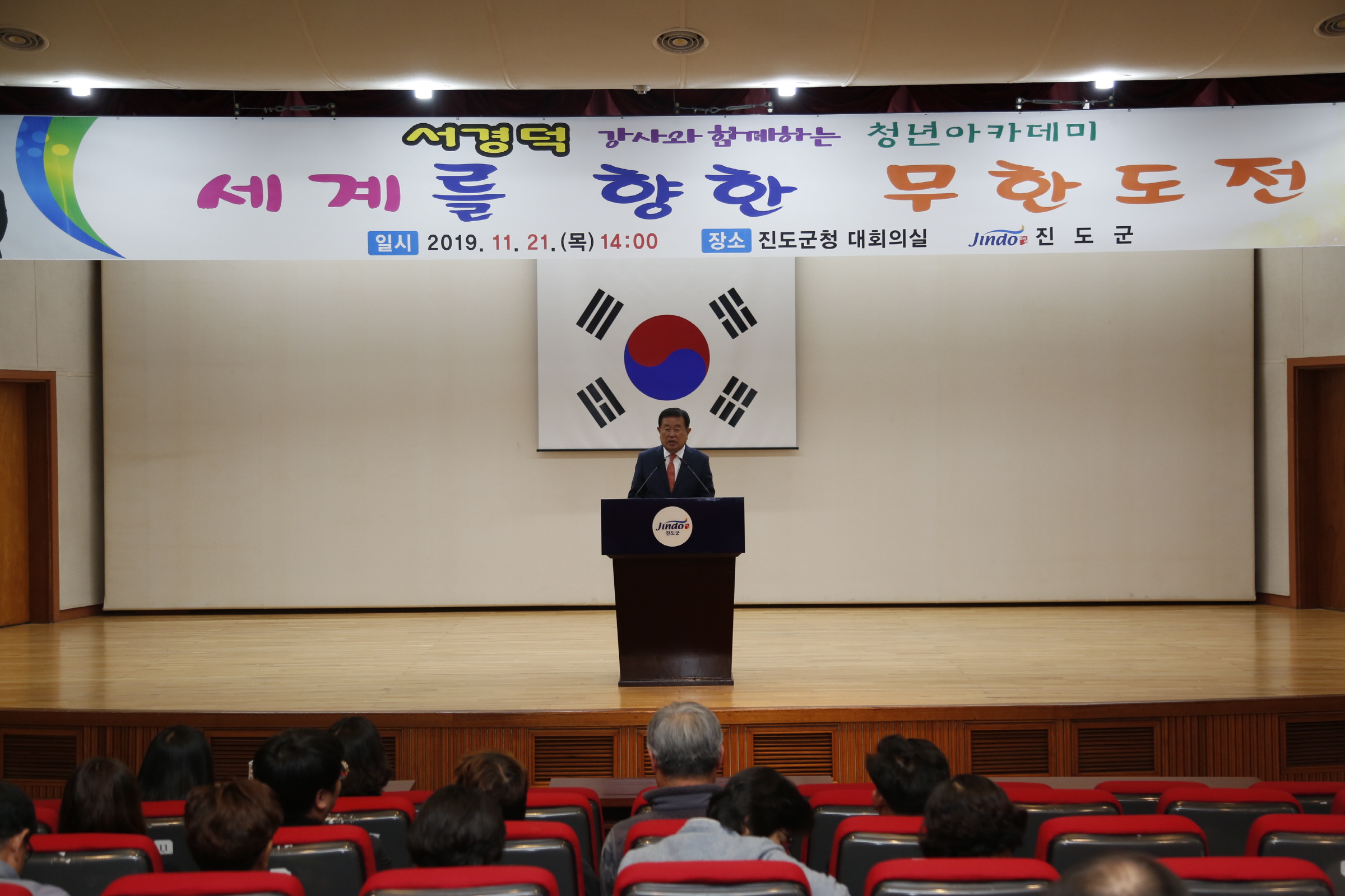 청년아카데미 서경덕 교수의 '세계로 향한 무한도전' 이미지