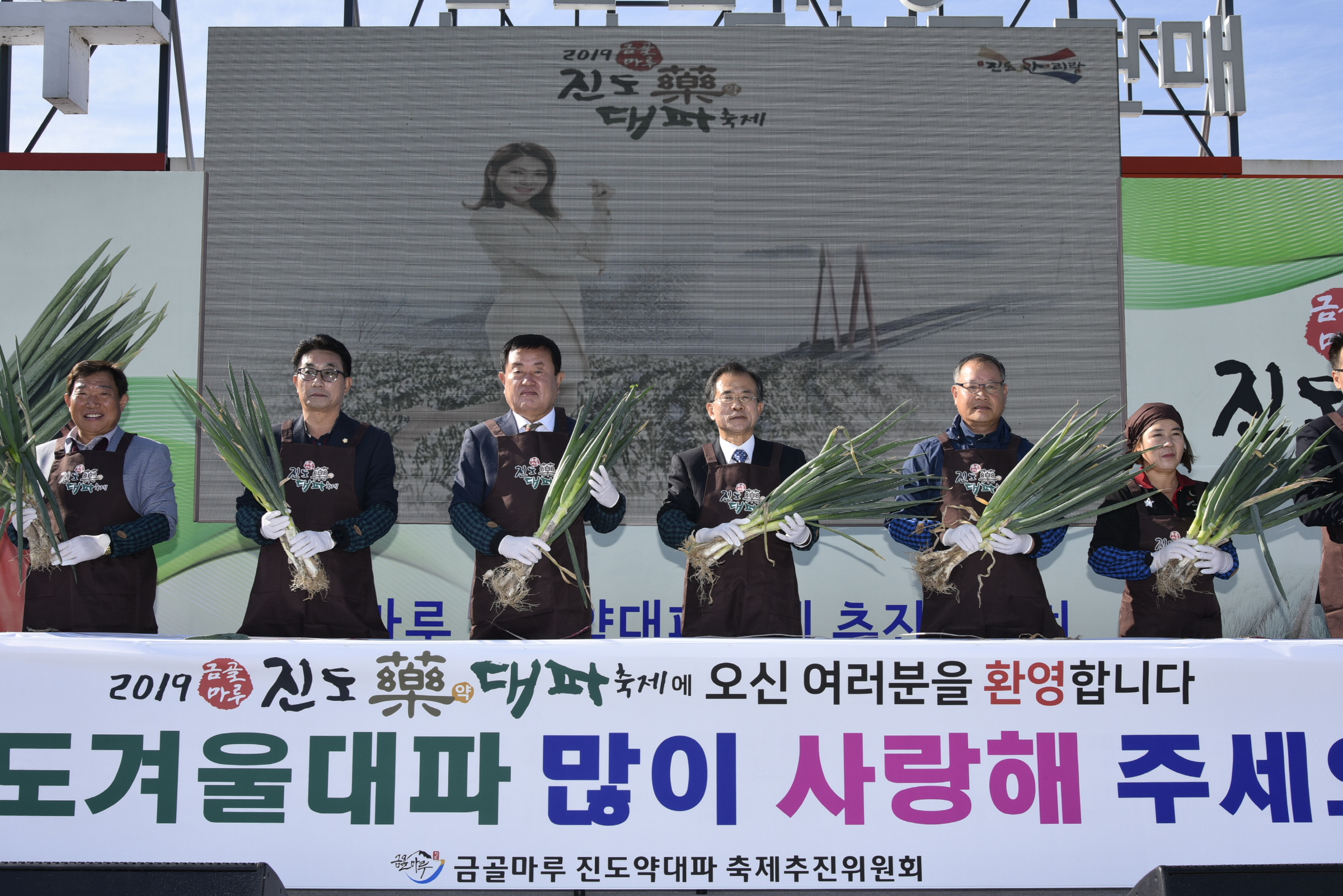 제2회 진도약대파 축제 첨부#2